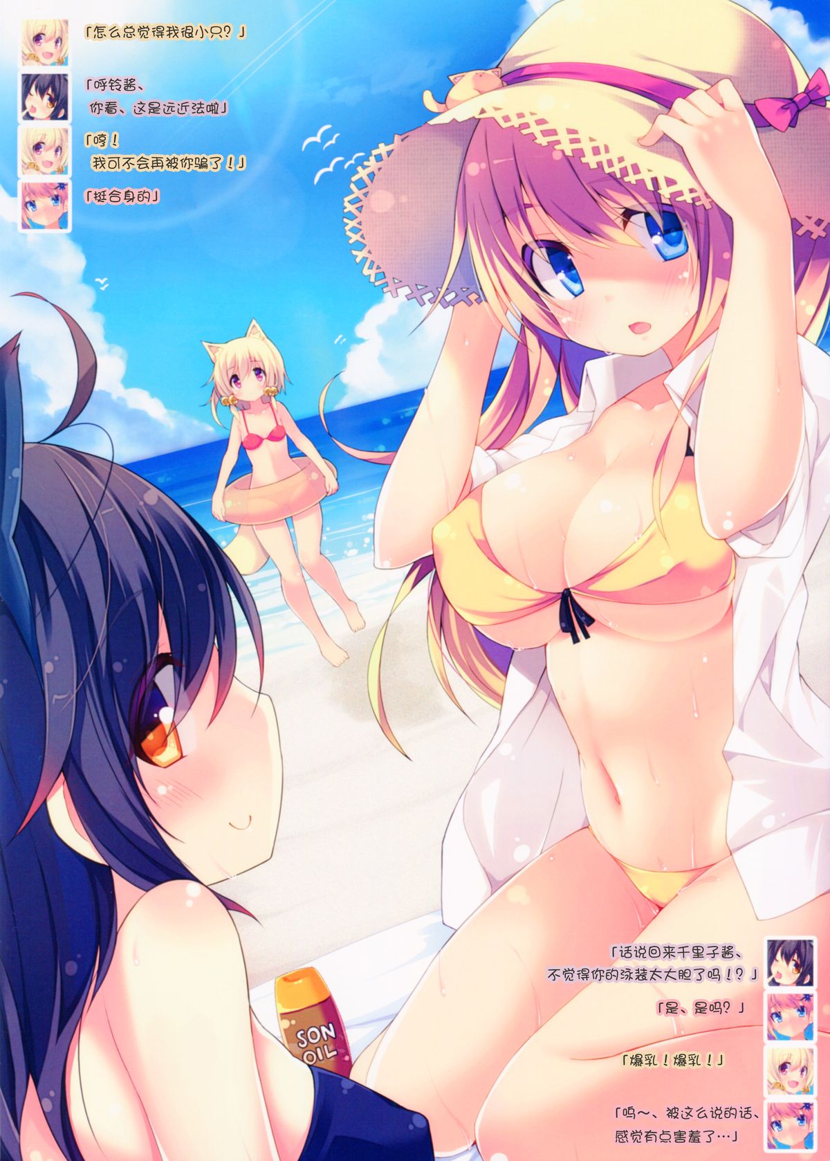 (C86) [Purin Kai Yoghurt (Chiri)] CxMxK NOTE IV [Chinese] [脸肿汉化组] page 4 full