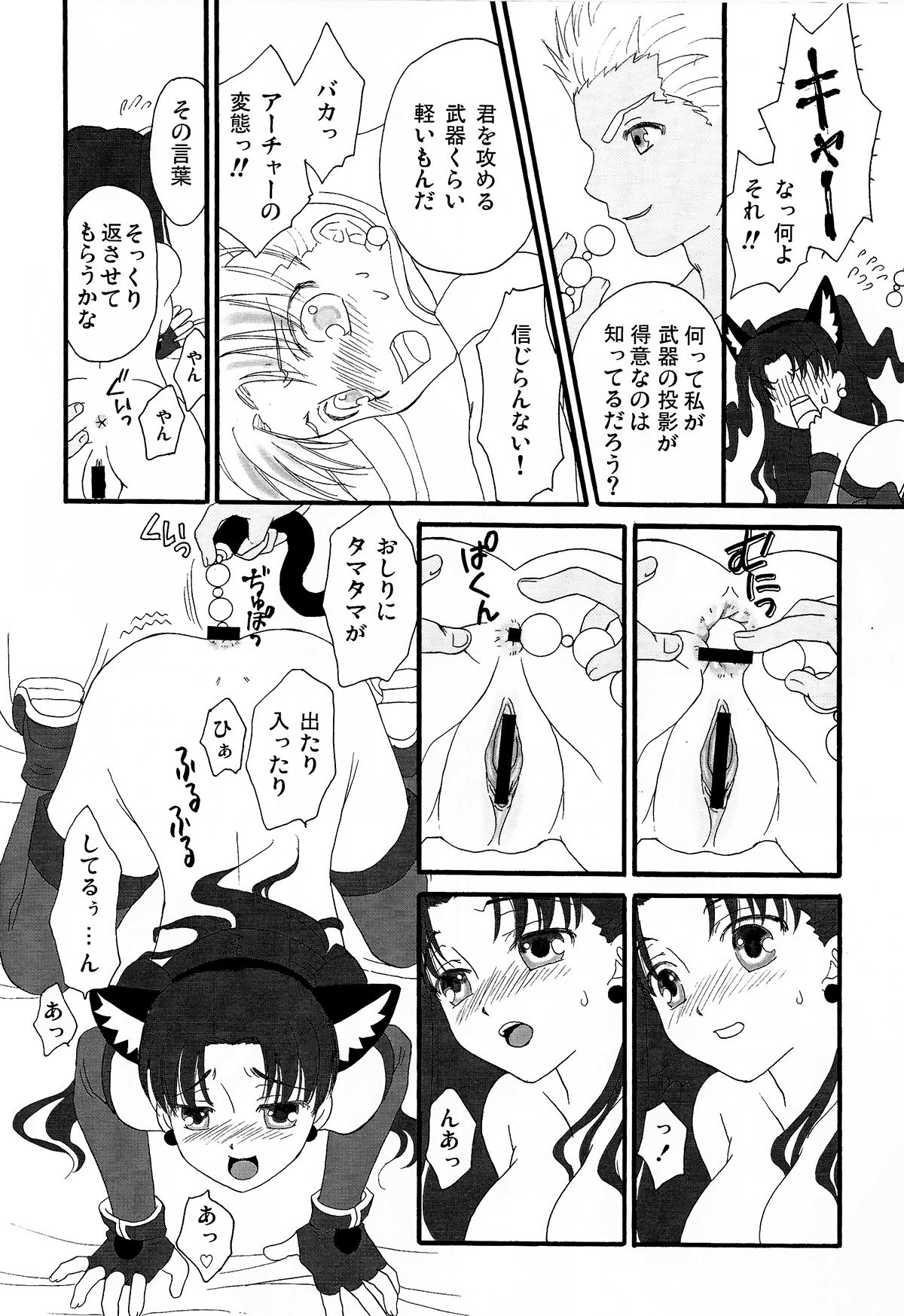 (C76) [MUMU@ (Shirokai Mua)] Dekkaku Nacchatta! (Fate/stay night) page 17 full