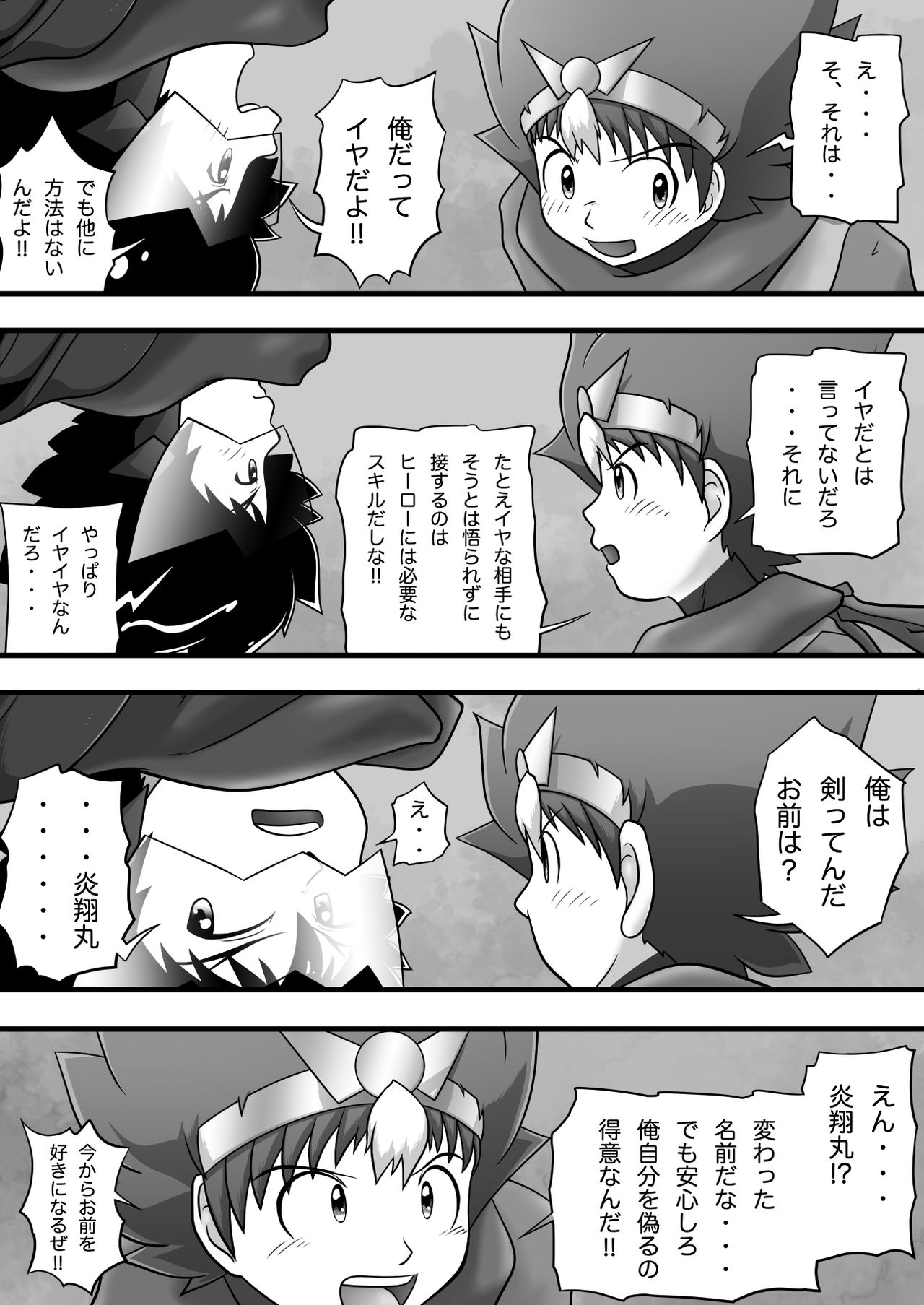 [Yoshitakashi Athletic (Yasaka)] Chrono Kid TSURUGI VS Enboy page 27 full