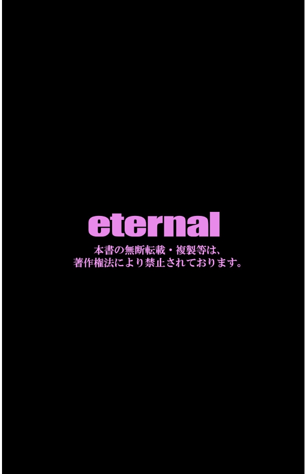 eternal VOL.28 page 23 full