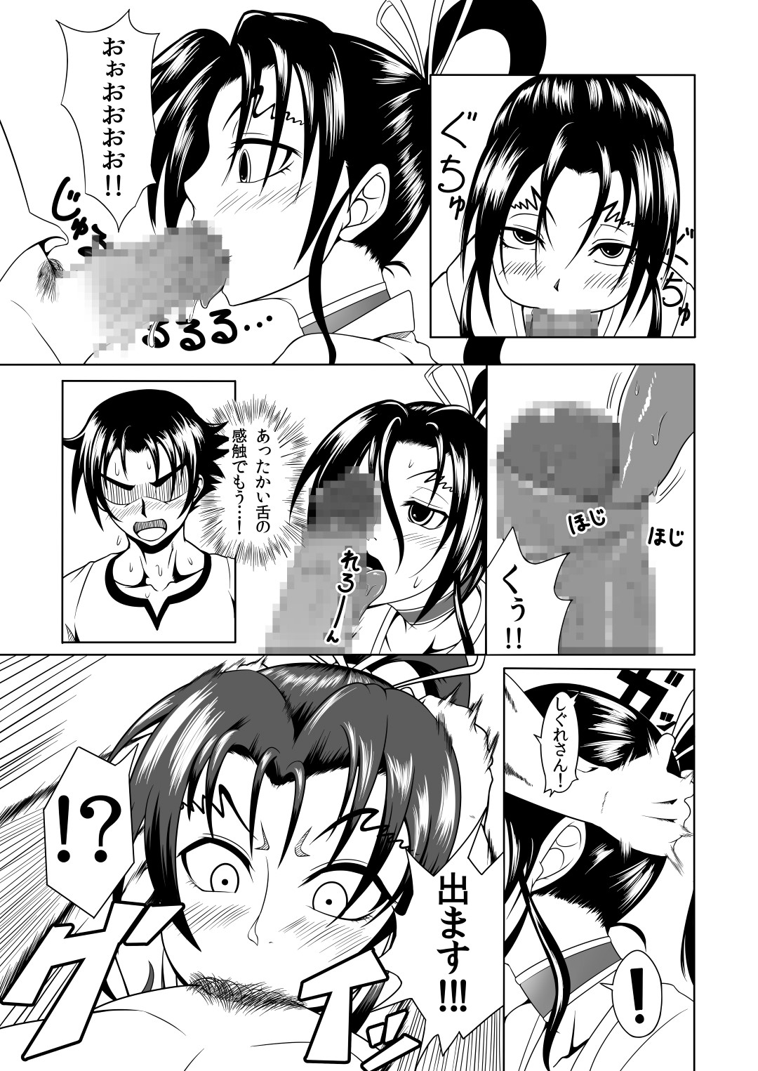 (C84) [Fishneak (KuroFn)] History's Strongest Bitch (History's Strongest Disciple Kenichi) page 13 full