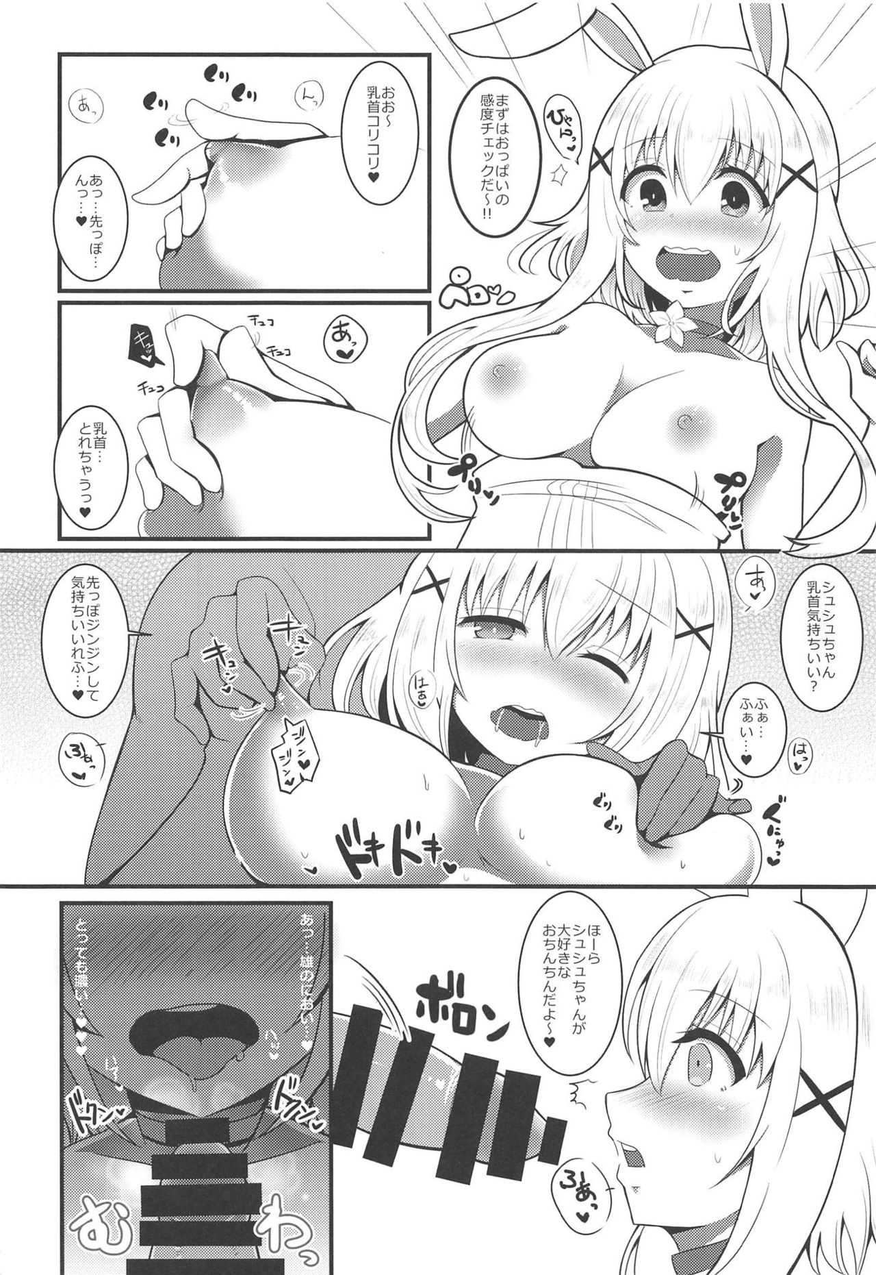 (C95) [HALWORKS (HAL)] Hatsujou Shichatta no de Ryousangata Royal Chinchin ni Osamete Moraimashita. (Sennen Sensou Aigis) page 3 full