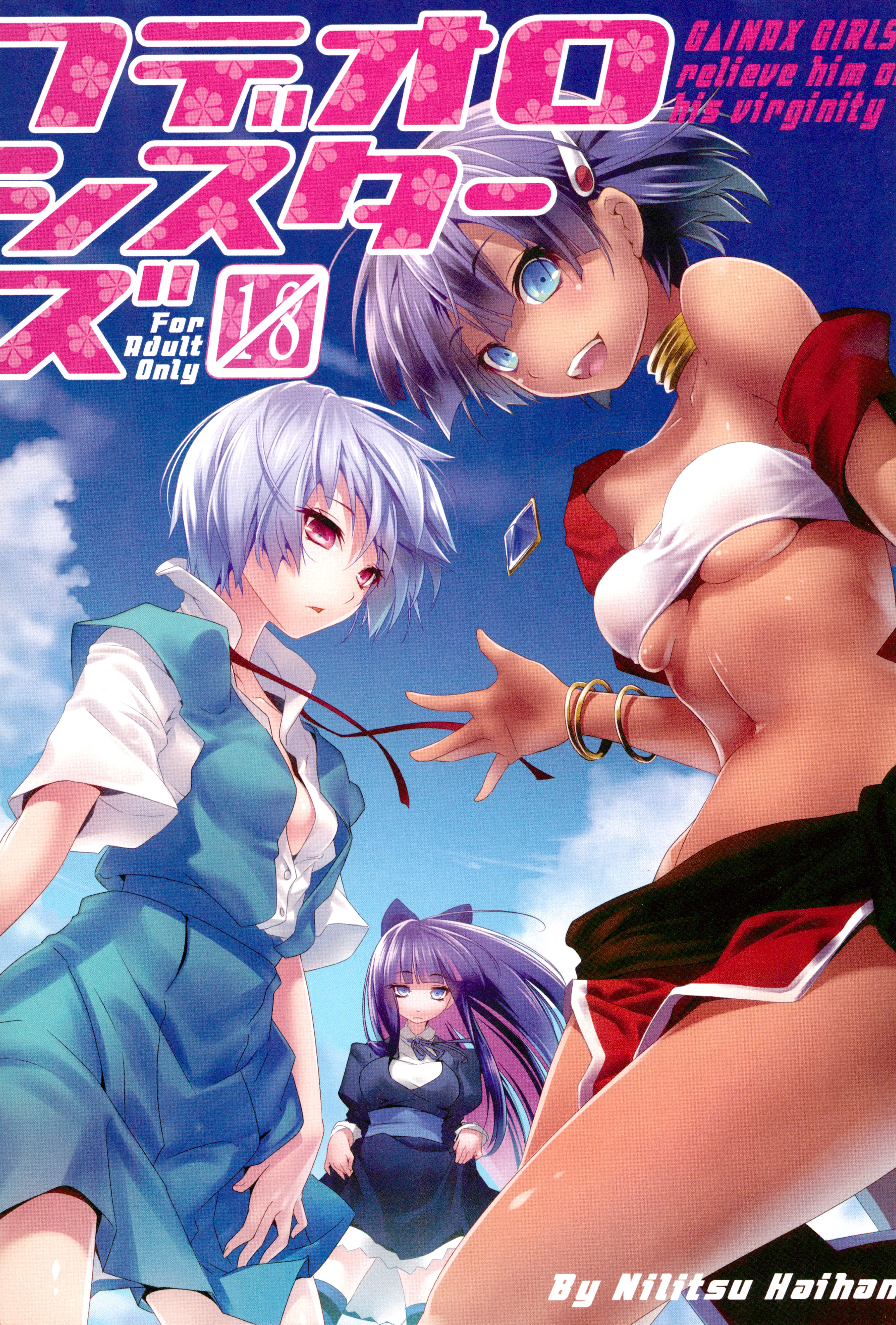 (C82) [Nilitsu Haihan (Nilitsu)] FudeoroSisters (Panty & Stocking with Garterbelt, Neon Genesis Evangelion, Fushigi no Umi no Nadia) page 1 full