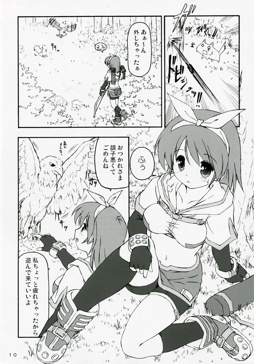 (C72) [Prime-F (Hakubun.)] Rakuga RO! Manga Matome! (Ragnarok Online) page 9 full