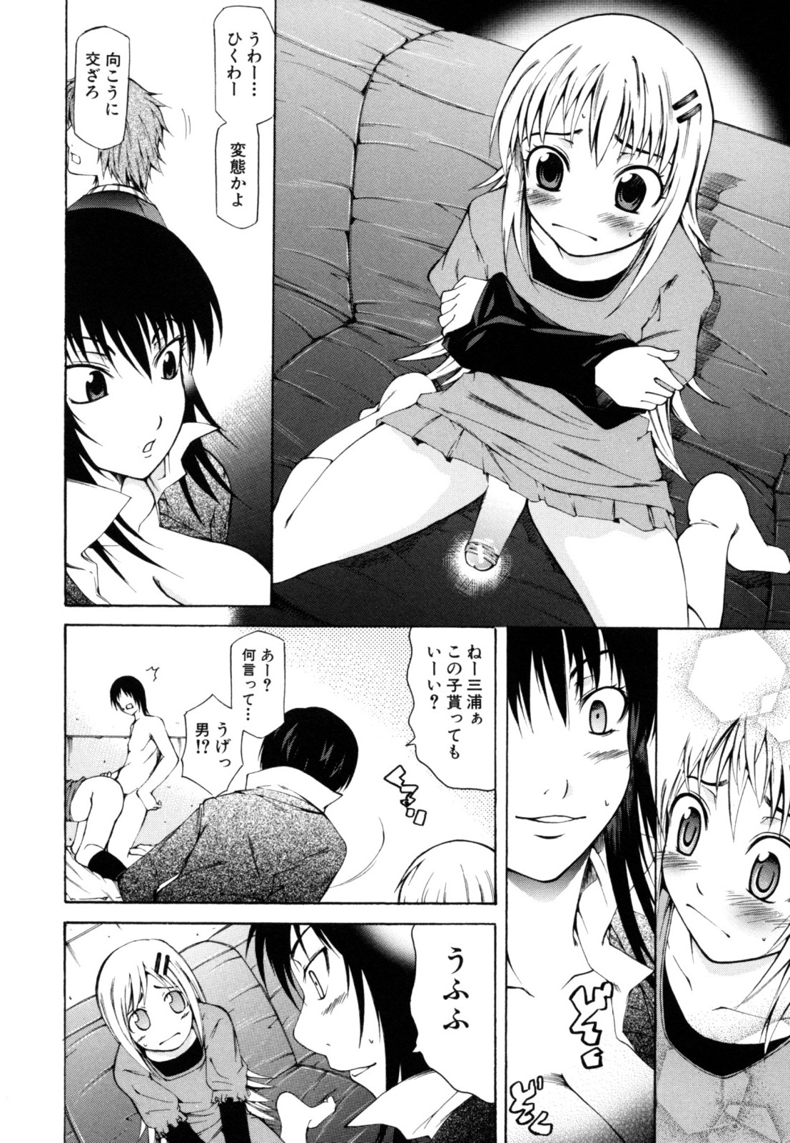 [Kudo Hiroshi] Survival Girl page 20 full