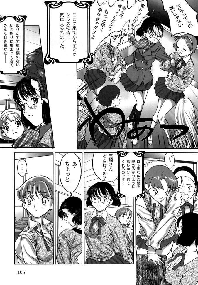 [Yasumori Zen] Broken School page 2 full