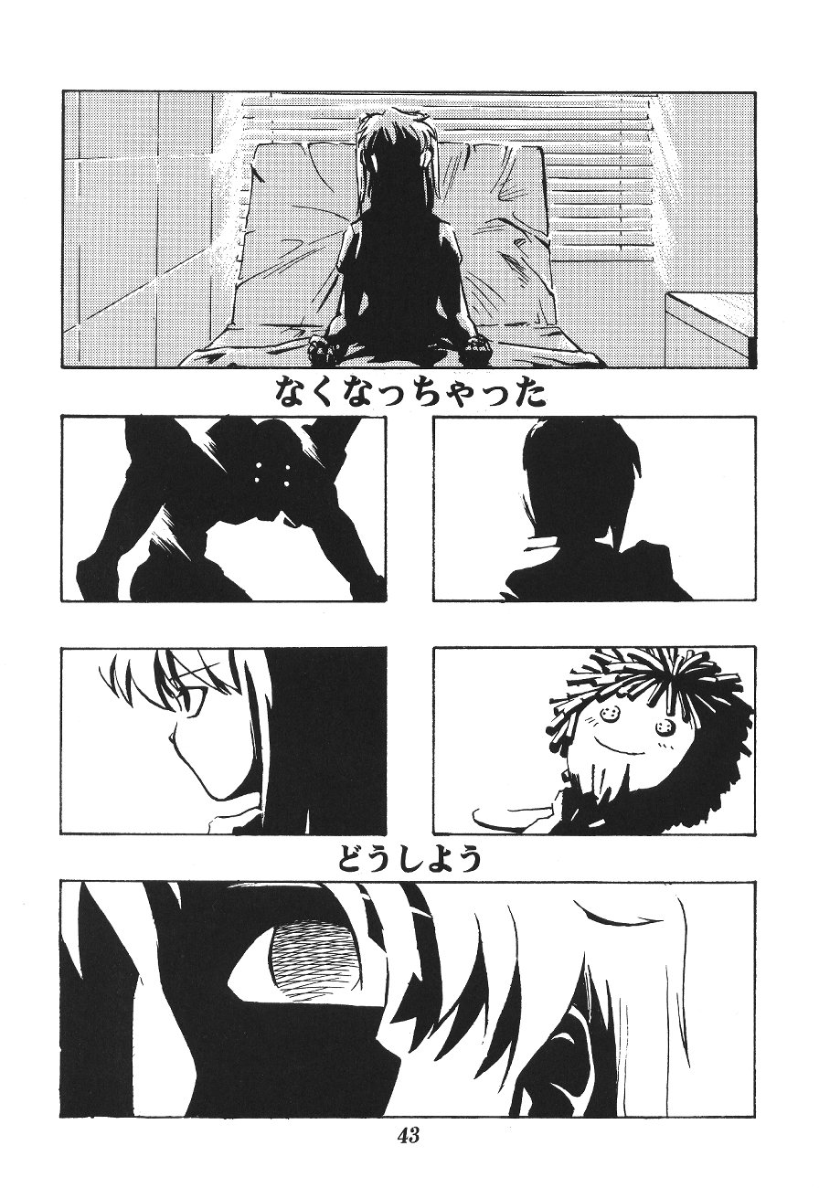 [Poemsha (Various)] Tenshi Houkou (Neon Genesis Evangelion) page 45 full