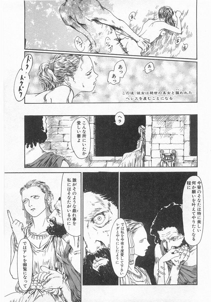 COMIC Alice Club Vol.9 page 182 full