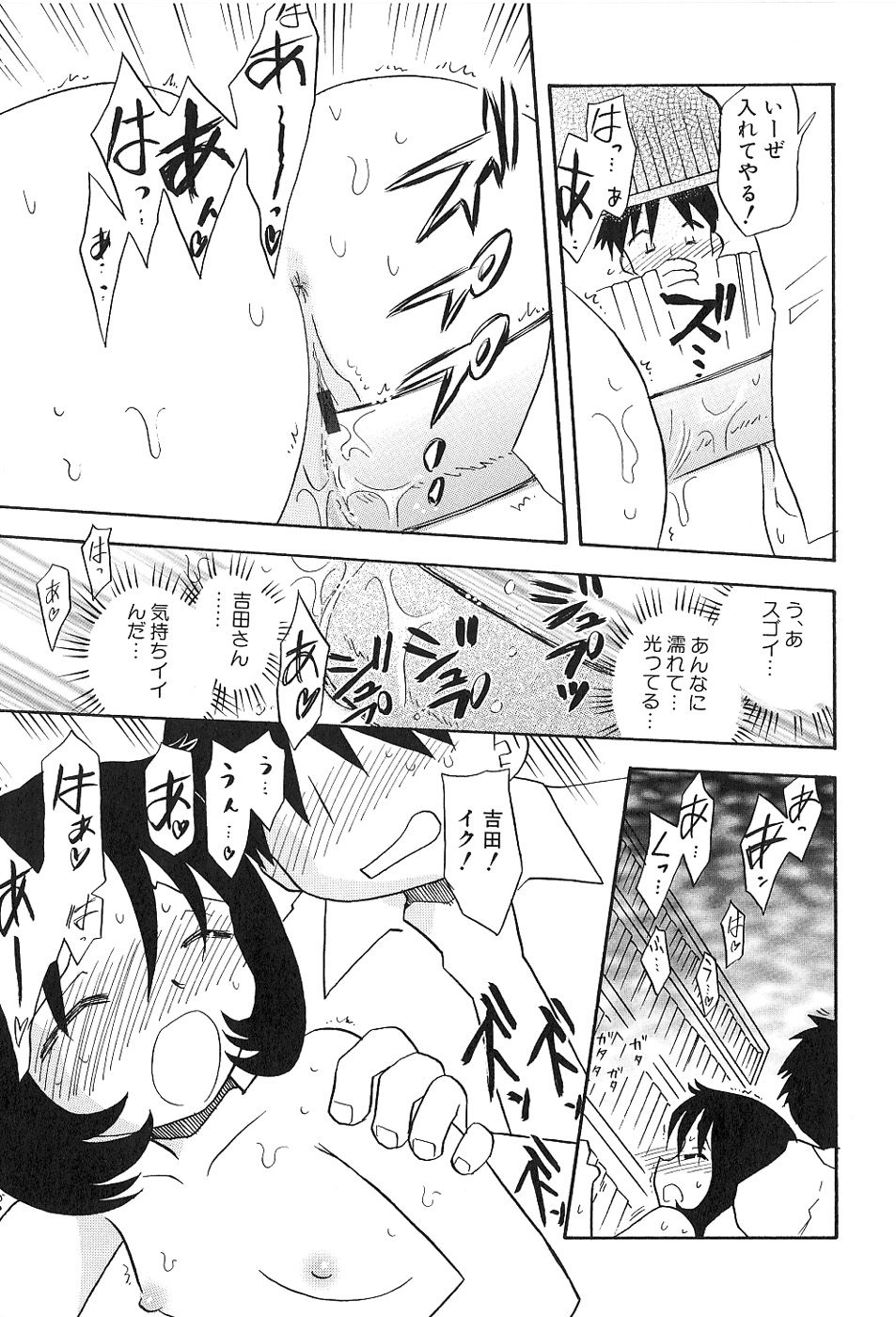 [Hamura Wataru] Shoujo wa Iretagari page 43 full