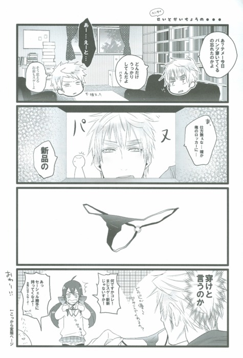 [Saikyou Heiki Kareshi. (107 Shiki)] Niisan No Jikan (Hetalia: Axis Powers) page 15 full