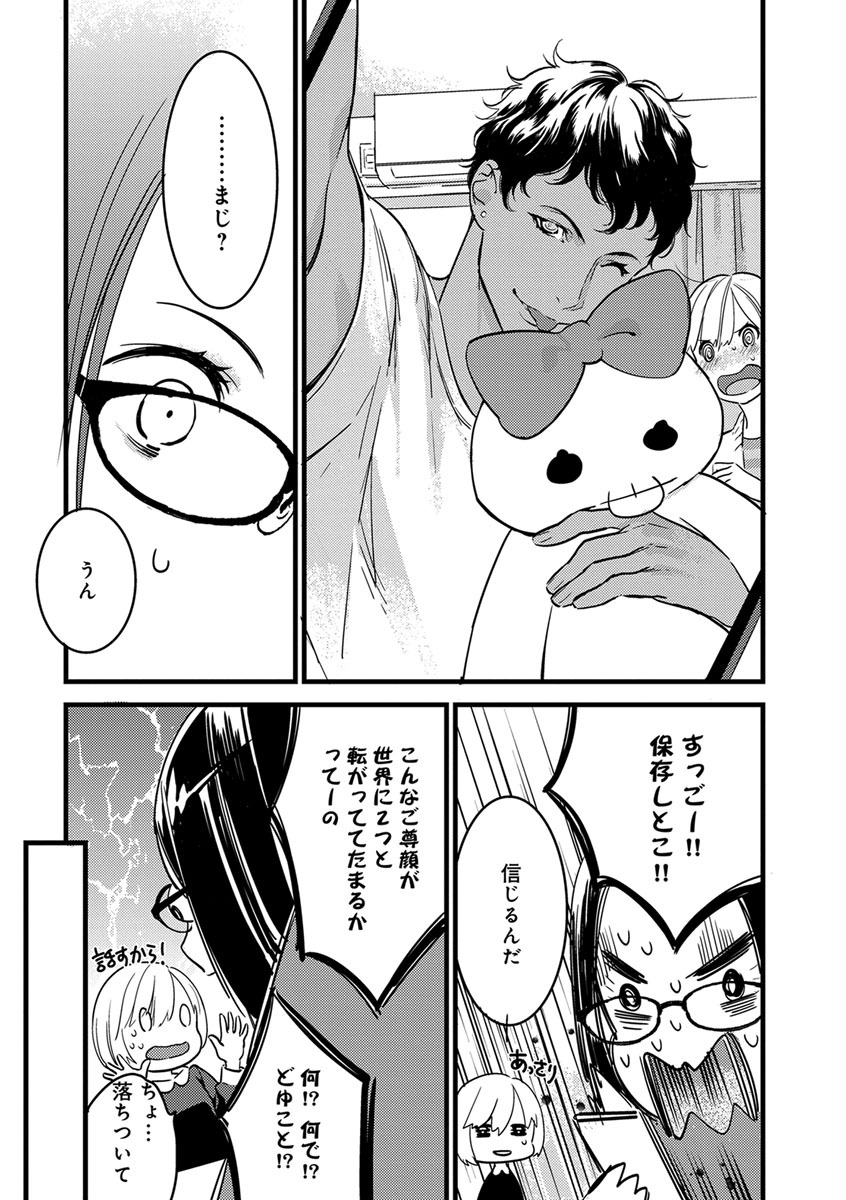 [ゆめきよ] 【ショコラブ】わたしの王子さま Ch.1-9 page 38 full