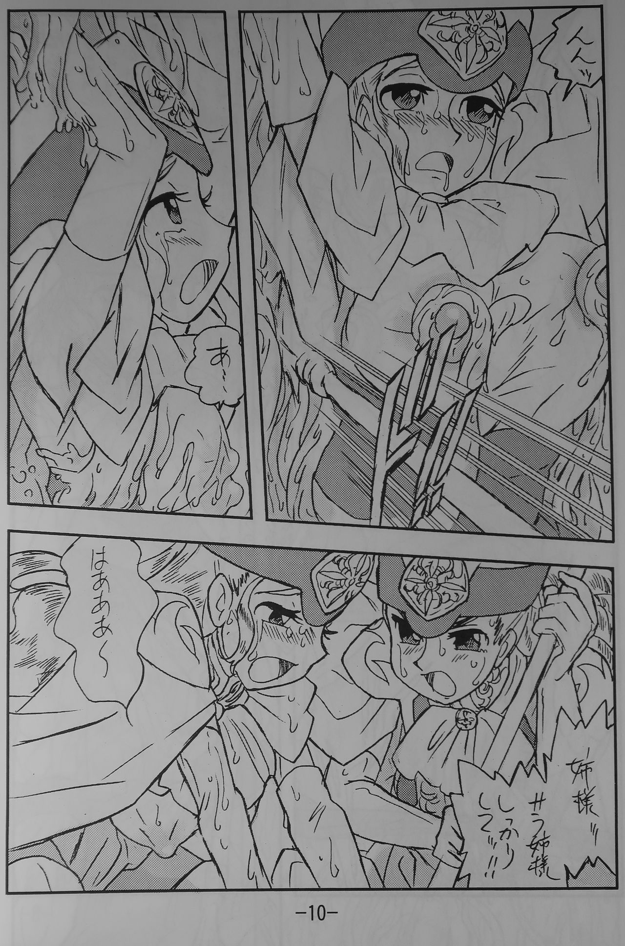 [UNION OF THE SNAKE (Shinda Mane)] LILISTIA CHRONICLE EX : Vol.3 page 9 full