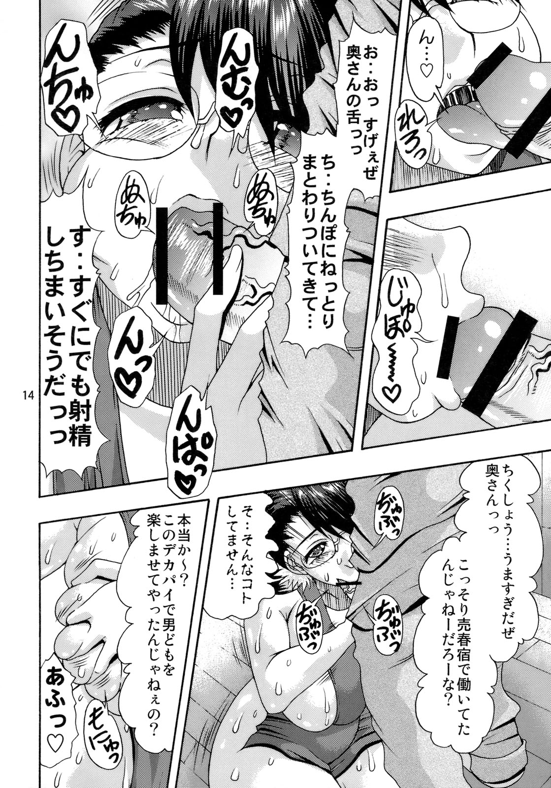 (COMIC1☆3) [Acid Noel (Mitsuki Rintarou) Biniku in Matsuri (Queen's Blade) page 13 full