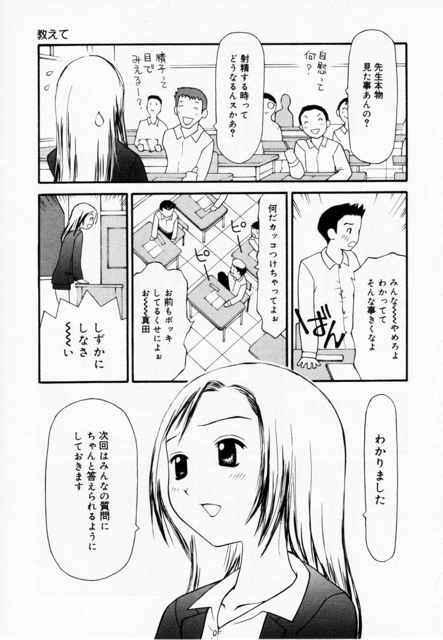 [Sukekiyo] Zubunure no Onna no Ko page 101 full