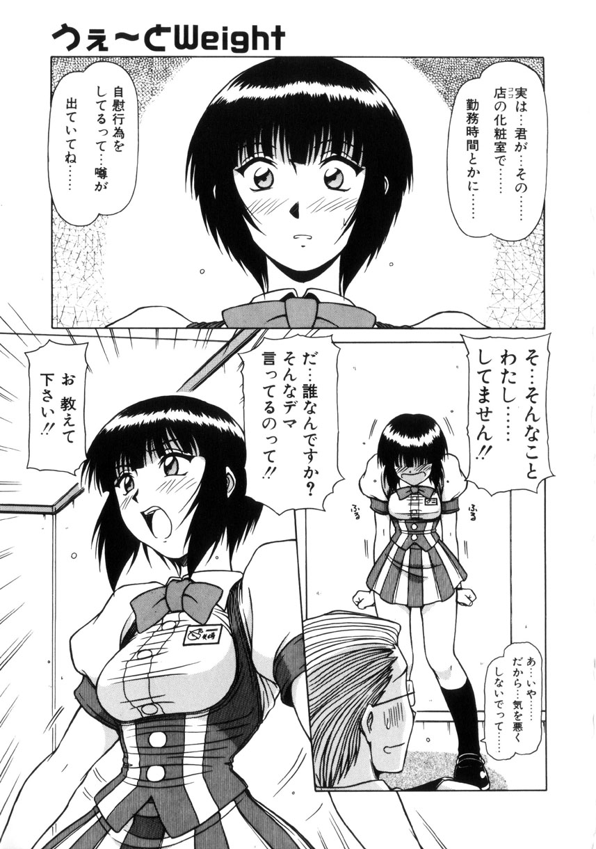 [Hagane Tetsu] Seifuku 1 Gou page 42 full