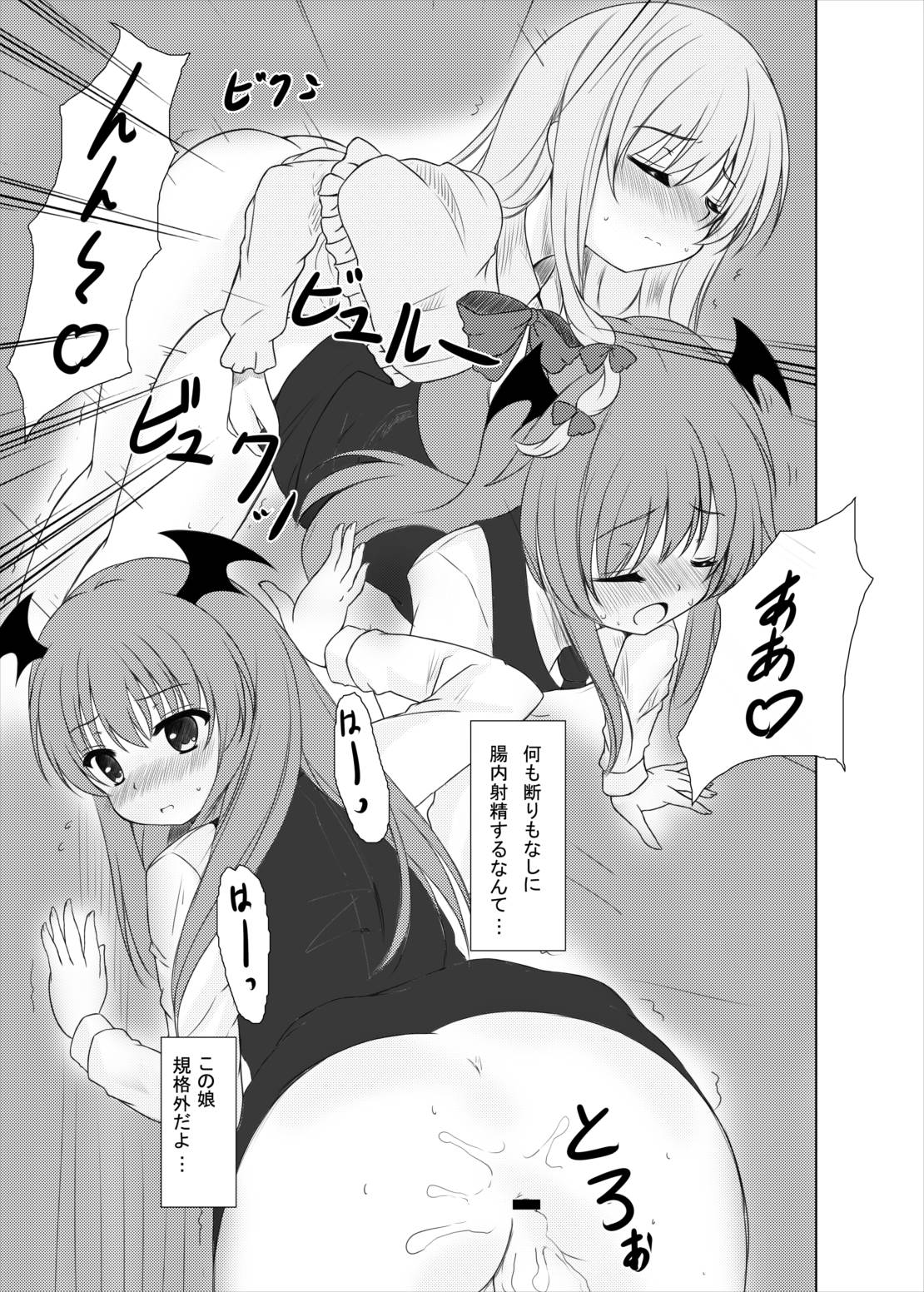 (C85) [Aki no Yonaga ni Yoiyami ni (Nagatsuki Rio)] Happy Magical (Touhou Project) page 8 full