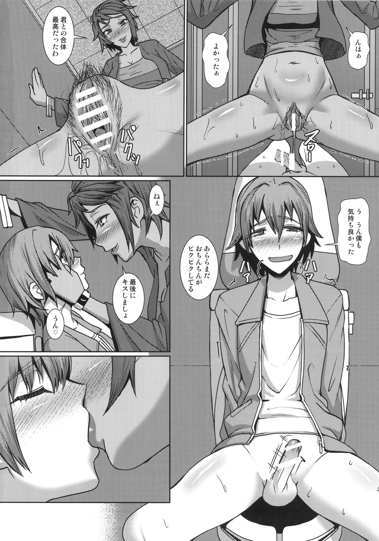 [Pollinosis (Shinkuu Tatsuyakei)] Onee-san to Asobou!! (Pokémon GO) page 13 full