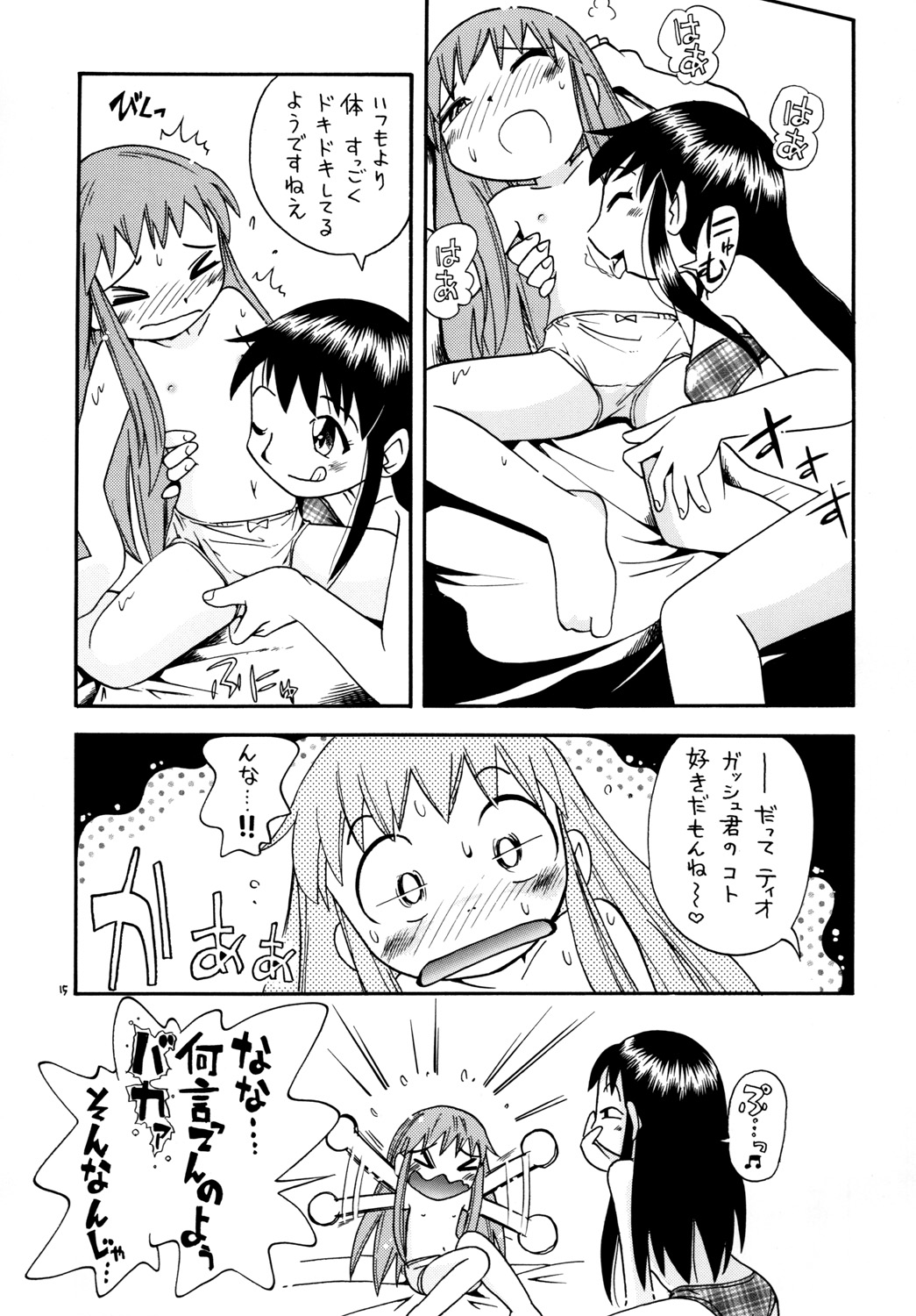 [Puchi-ya (Hoshino Fuuta)] Mamonokko (Zatch Bell) [Digital] page 14 full