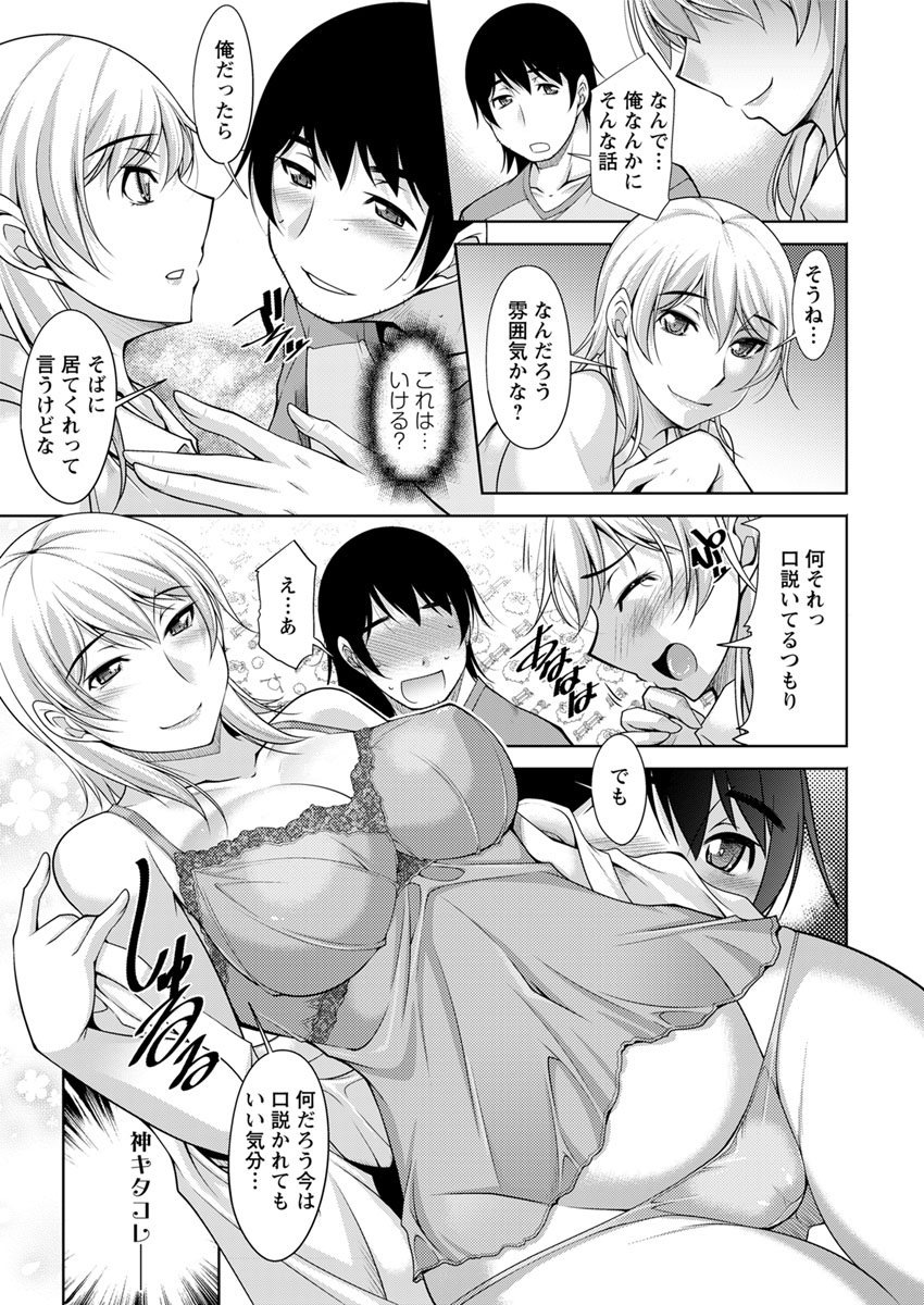 [zen9] Kamisama ni Onegai Ch.1-5 [Digital] page 11 full