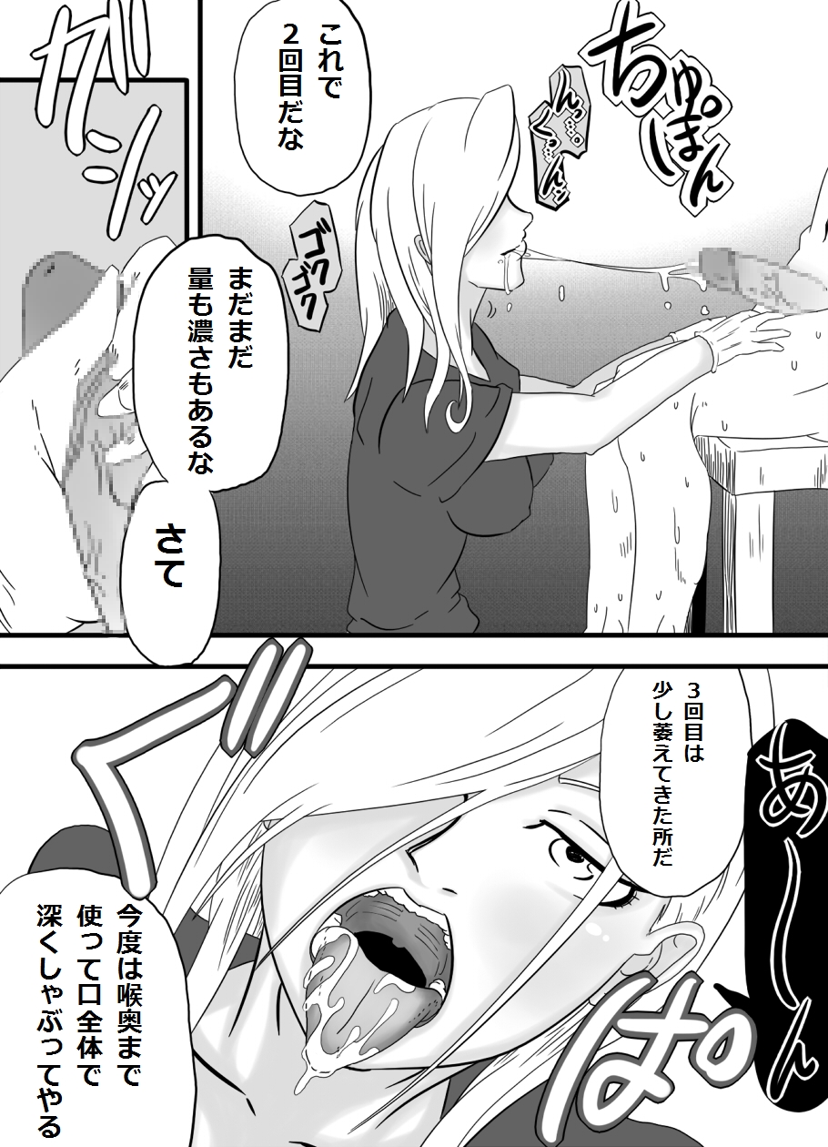 [Spiral Cucumber] Okuchi de Iko!! ~ Kinpatsu Kyonyu Onna Shoushou-hen ~ (Fullmetal Alchemist) [Digital] page 15 full