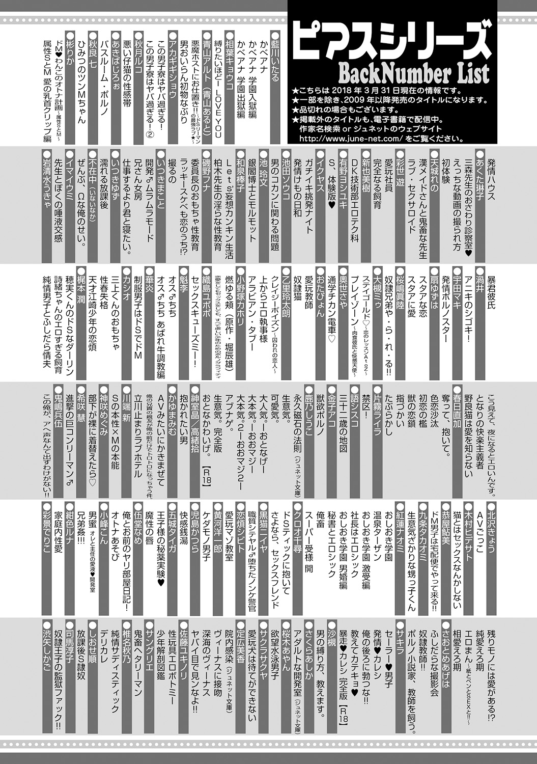 [Michinoku Atami] Hajimari wa Naka Kara [Digital] page 194 full