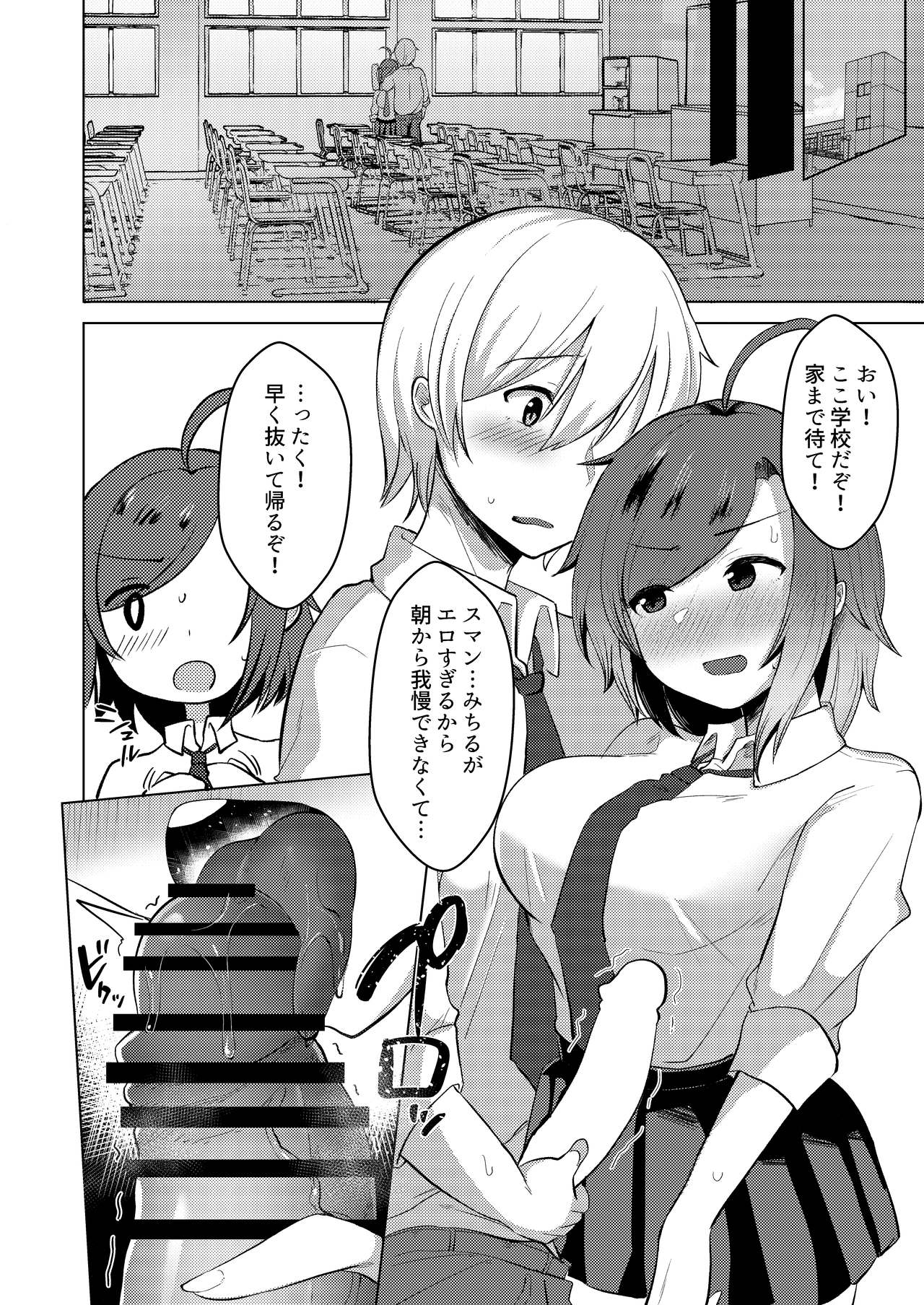 [Great Chocolate (Haito Mitori)] Transgender Tensei Shite JK ni Narimashita [Digital] page 28 full