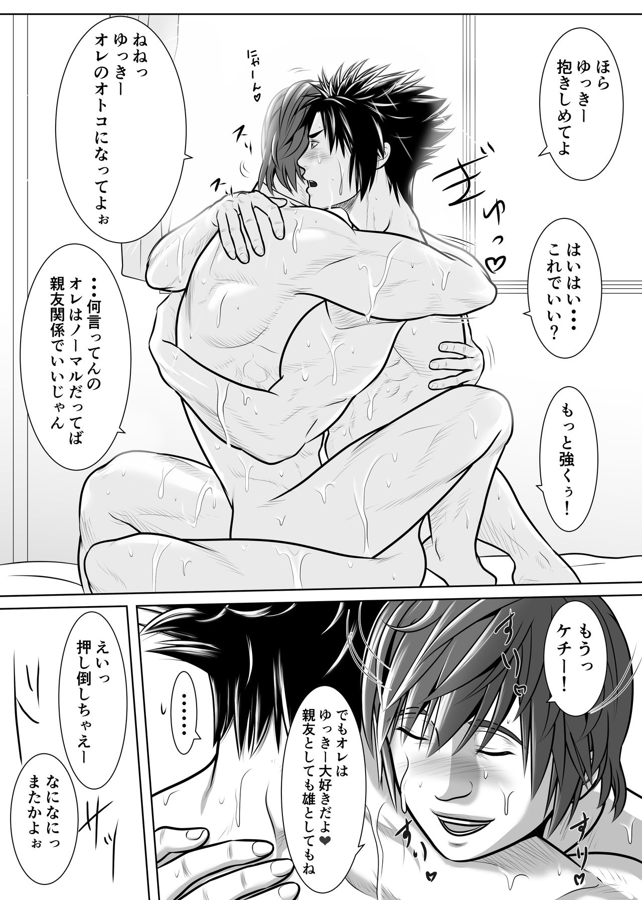 [Honpo KES] Y + Y = Fuel !! ～Makichichi Hen of summer～ page 27 full