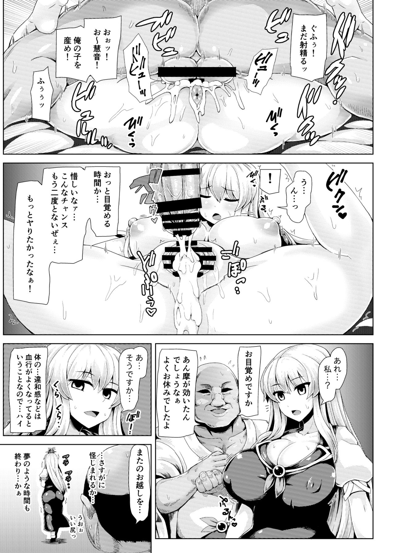 [Mada Maniau Kamo (Monaka)] Suikan Dekkeine! (Touhou Project) [Digital] page 14 full