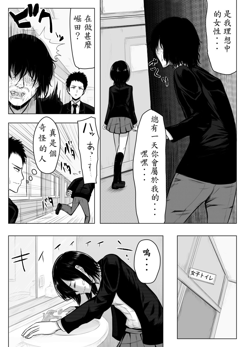 [Giu] miminarigasuruto... [chinese] [吸吸檸檬個人漢化] page 3 full