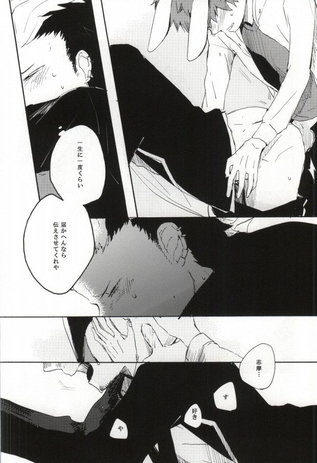 (C82) [namida (Harumaki)] rabbit hole (Ao no Exorcist) page 21 full