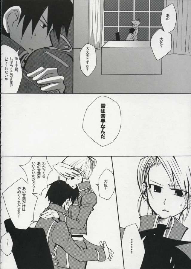 [Ao hana] Mayonaka no arashi (Fullmetal Alchemist) page 4 full