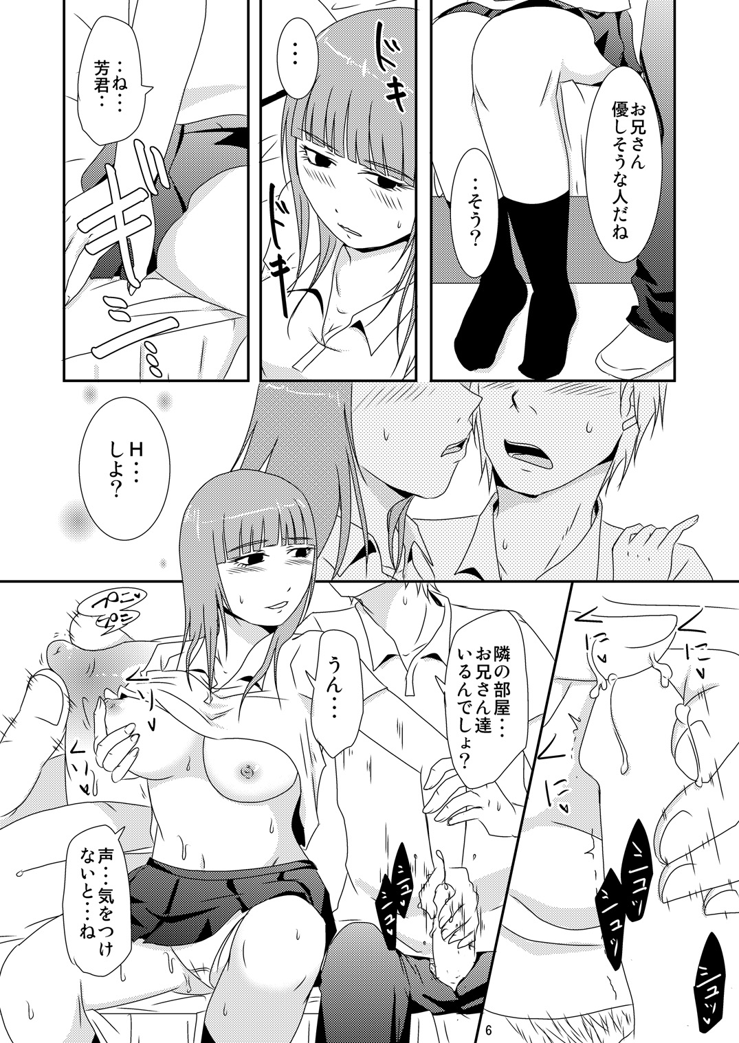 [TTSY (Kurogane)] Shinyuu no Imouto (Kareshi Ari) Dattara [Digital] page 5 full