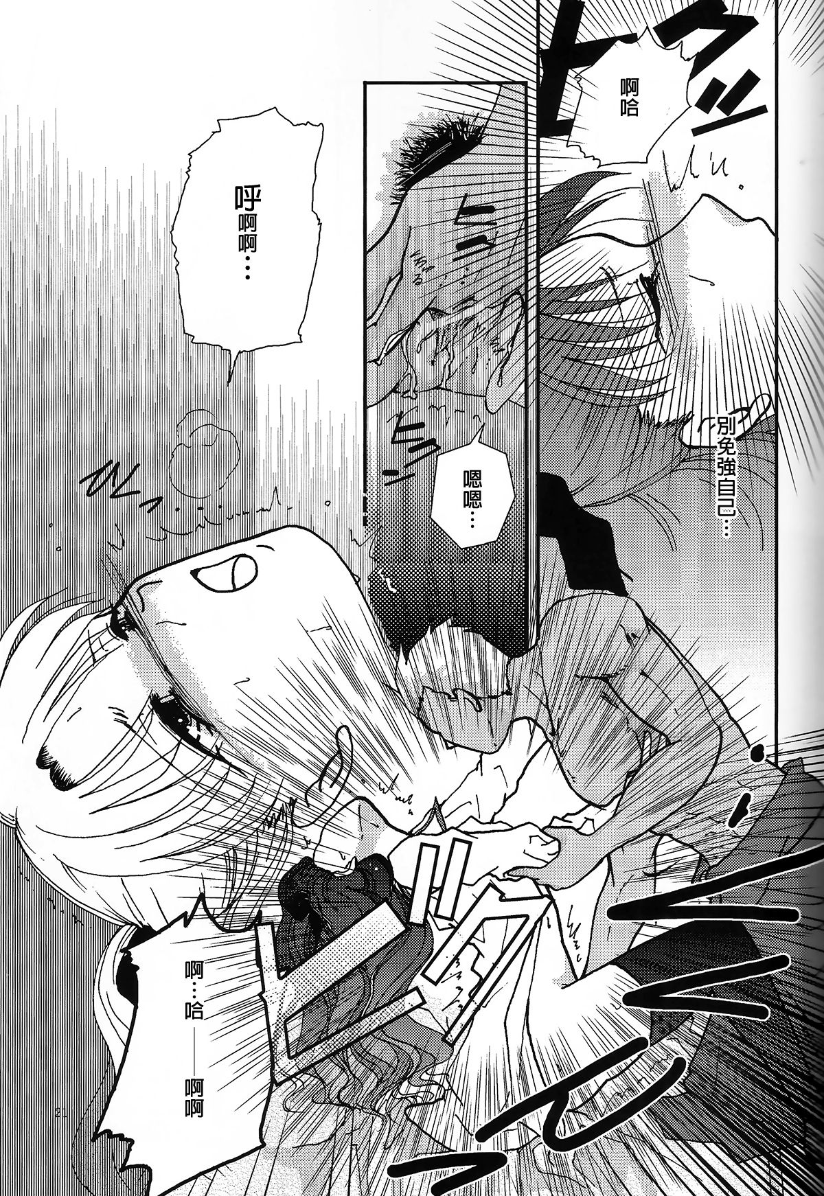 (SC24) [Takeda Syouten (Takeda Sora)] Question-7 (Fate/stay night) [Chinese] page 19 full