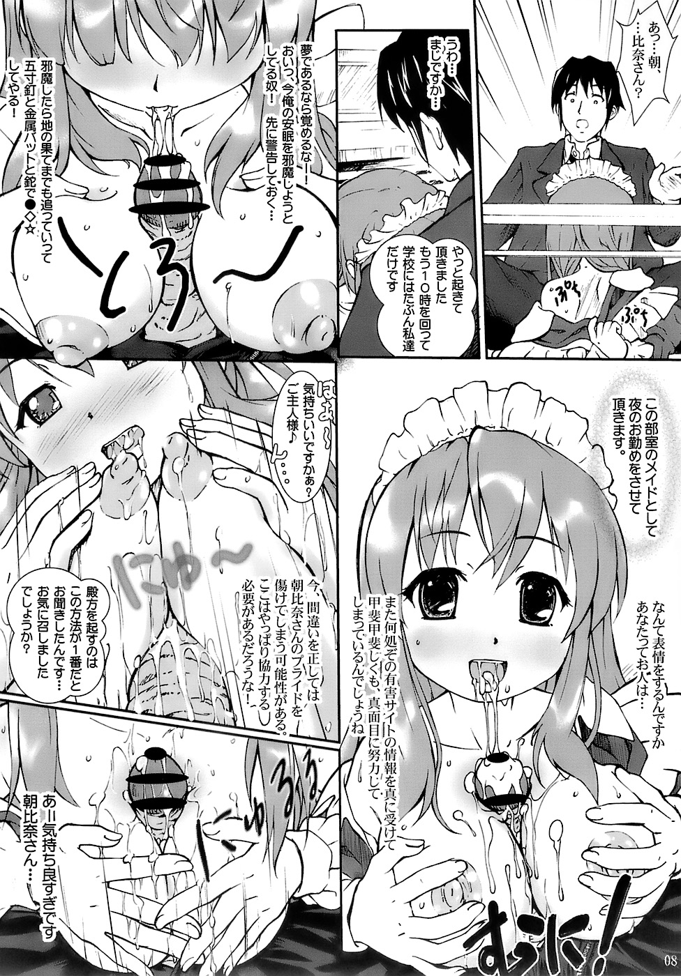 (SC34) [Wanton land Kumiai (Komame Maru, Shi-keru)] Kami Kourin!! Vol.4 (The Melancholy of Haruhi Suzumiya) page 7 full