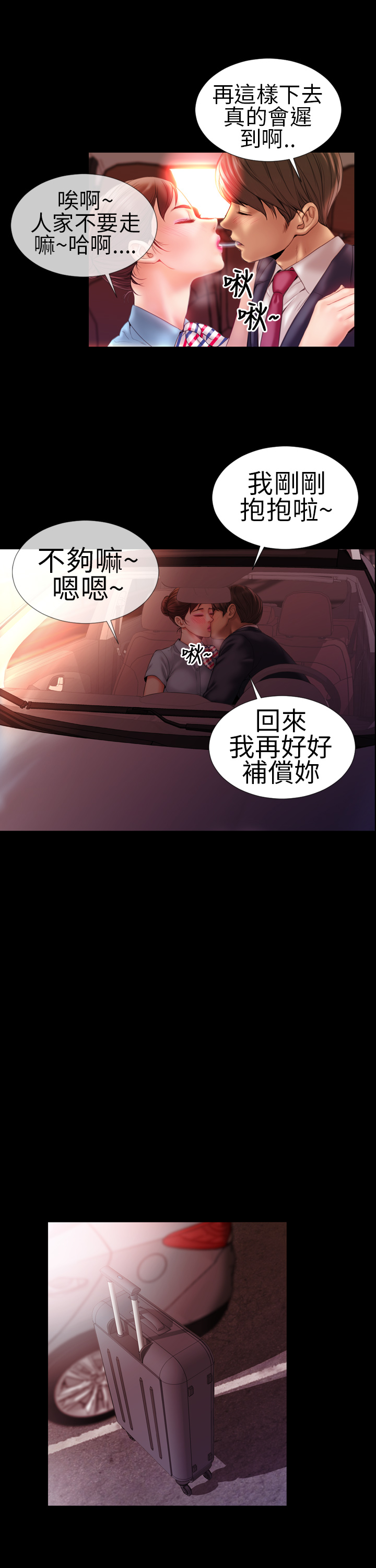 MY WIVES (淫蕩的妻子們) Ch.1 (Chinese) page 16 full