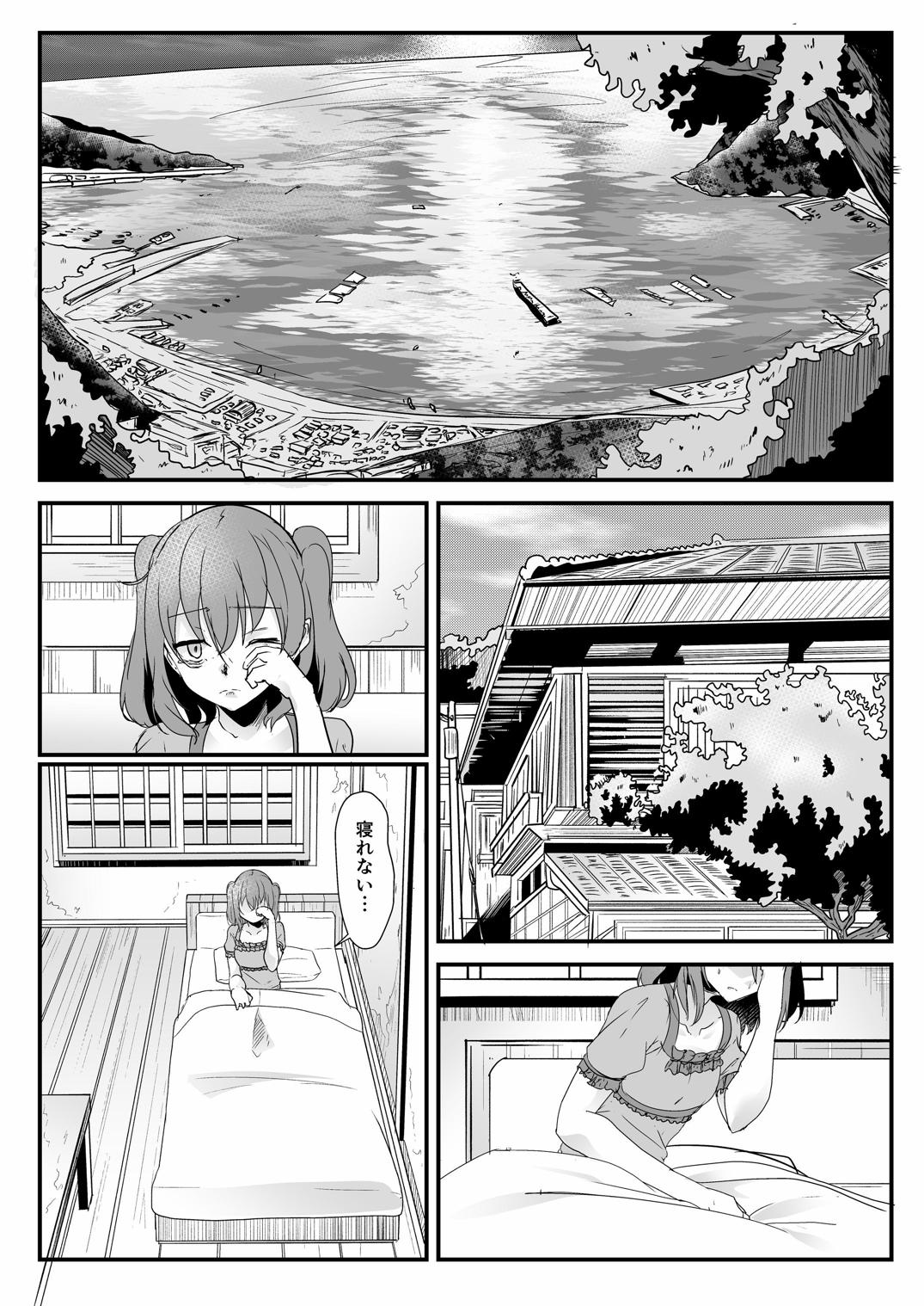 [Golden complex (Seuma)] Kinmirai Bad End (Love Live! Sunshine!!) [Digital] page 10 full