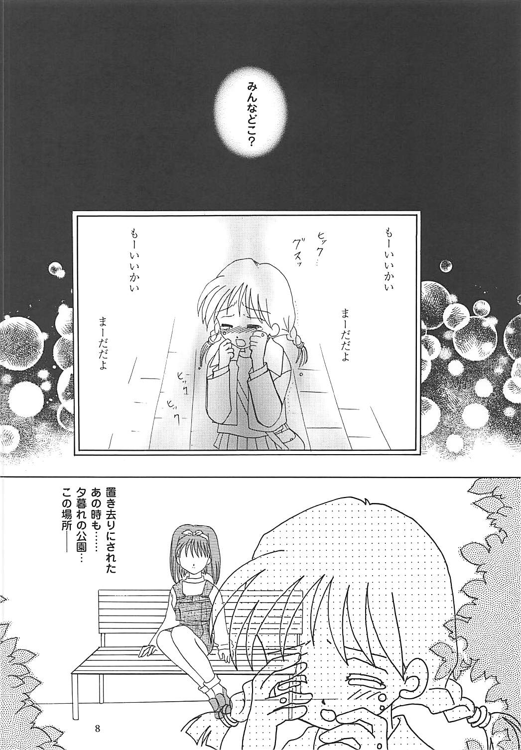 (C57) [PLUM (Kisaragi Kanna)] MILKY SELECTION (To Heart, White Album) page 7 full