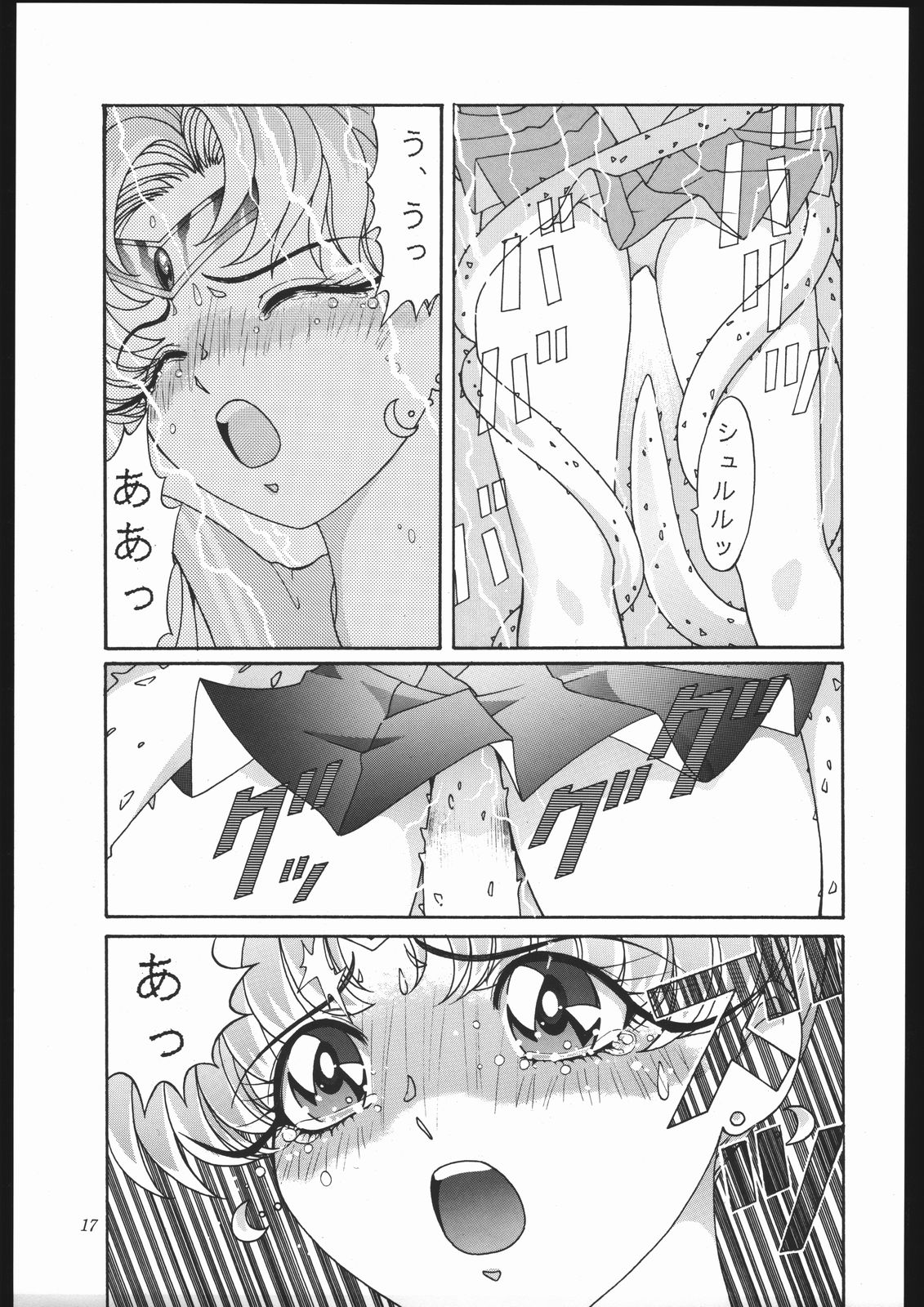 [Shounen Yuuichirou (Various)] Gekijouban SPECIAL (Bishoujo Senshi Sailor Moon R) page 16 full