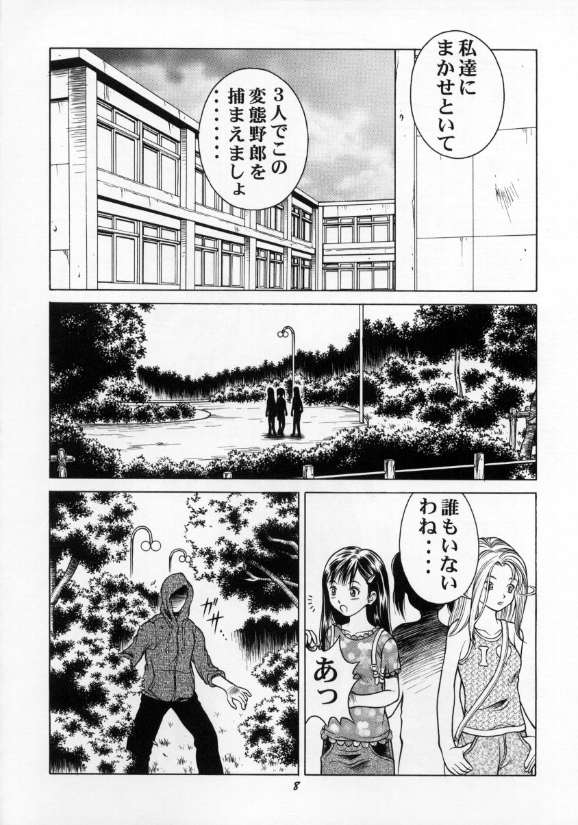 (SC12) [Studio Wallaby (Seishinja)] Ion (I''s) page 7 full