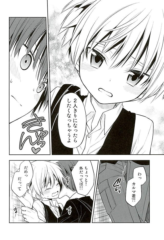 (C89) [Kotobukiza (Yuu)] MILK CROWN (Ansatsu Kyoushitsu) page 7 full