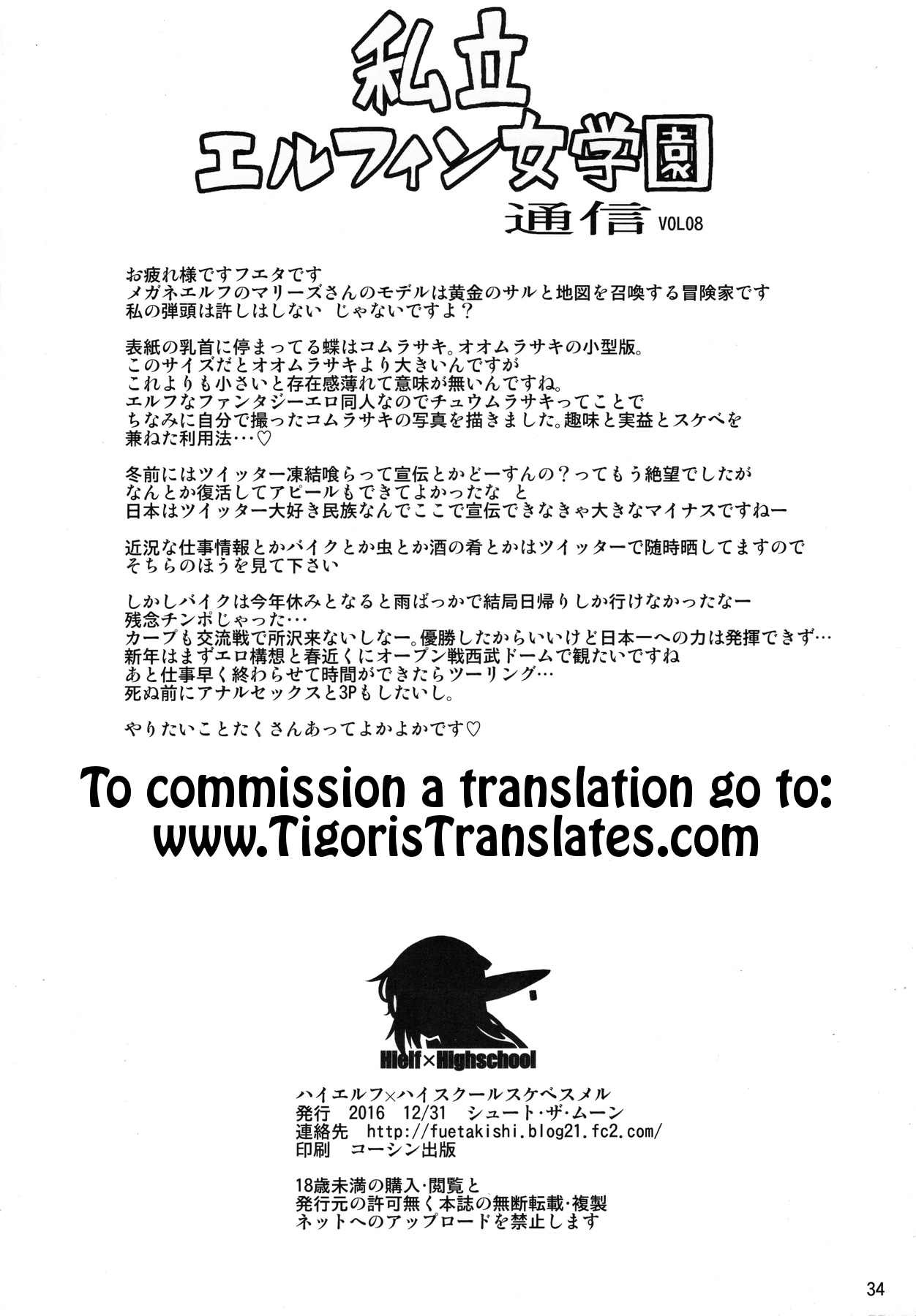 (C91) [Shoot The Moon (Fuetakishi)] High Elf x High School Dosukebe Smell [English] [Tigoris Translates] page 34 full