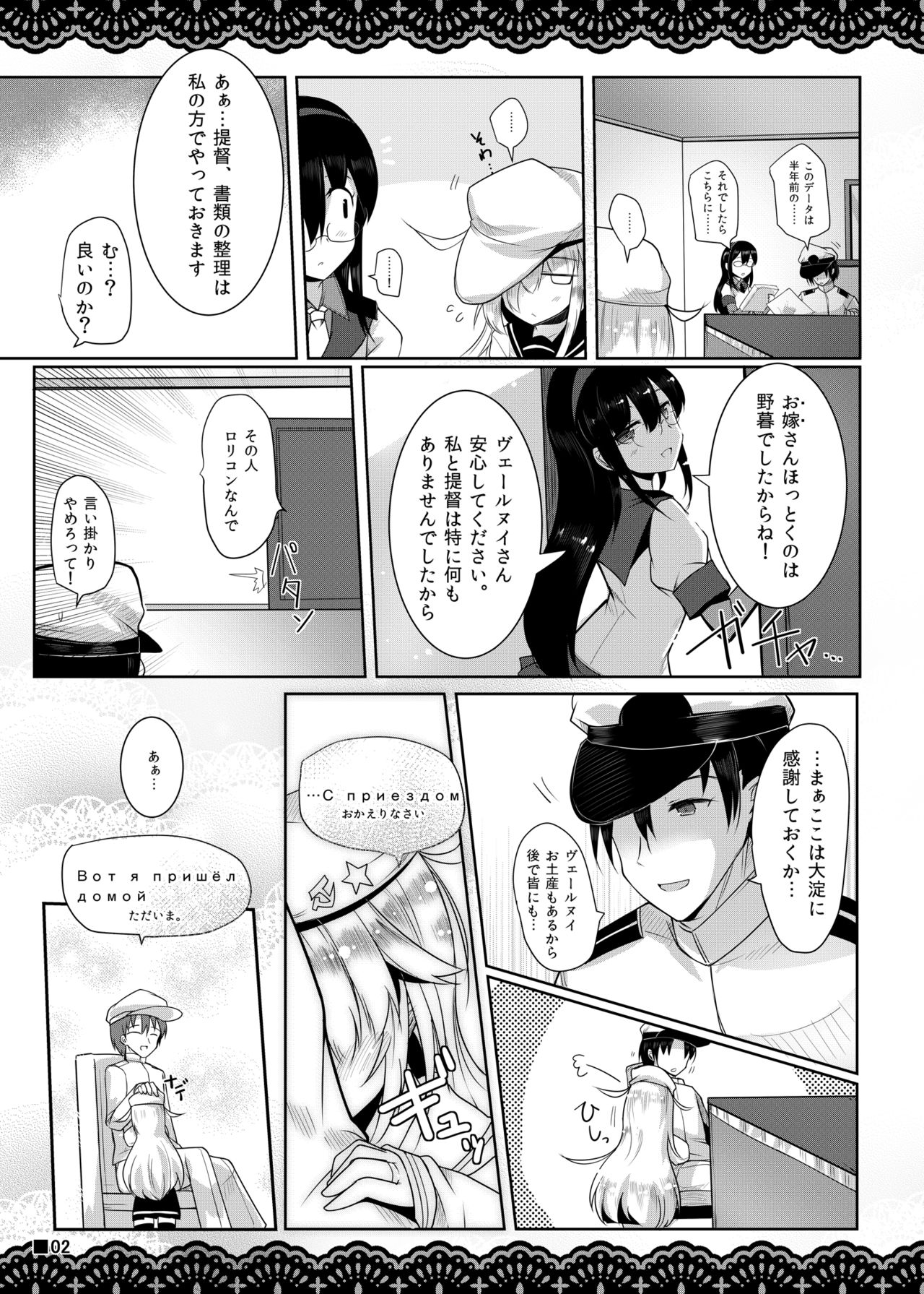 [Jigizagi (Ai Takurou)] Shitsunai Gentei Fuufu (Kantai Collection -KanColle-) [Digital] page 3 full