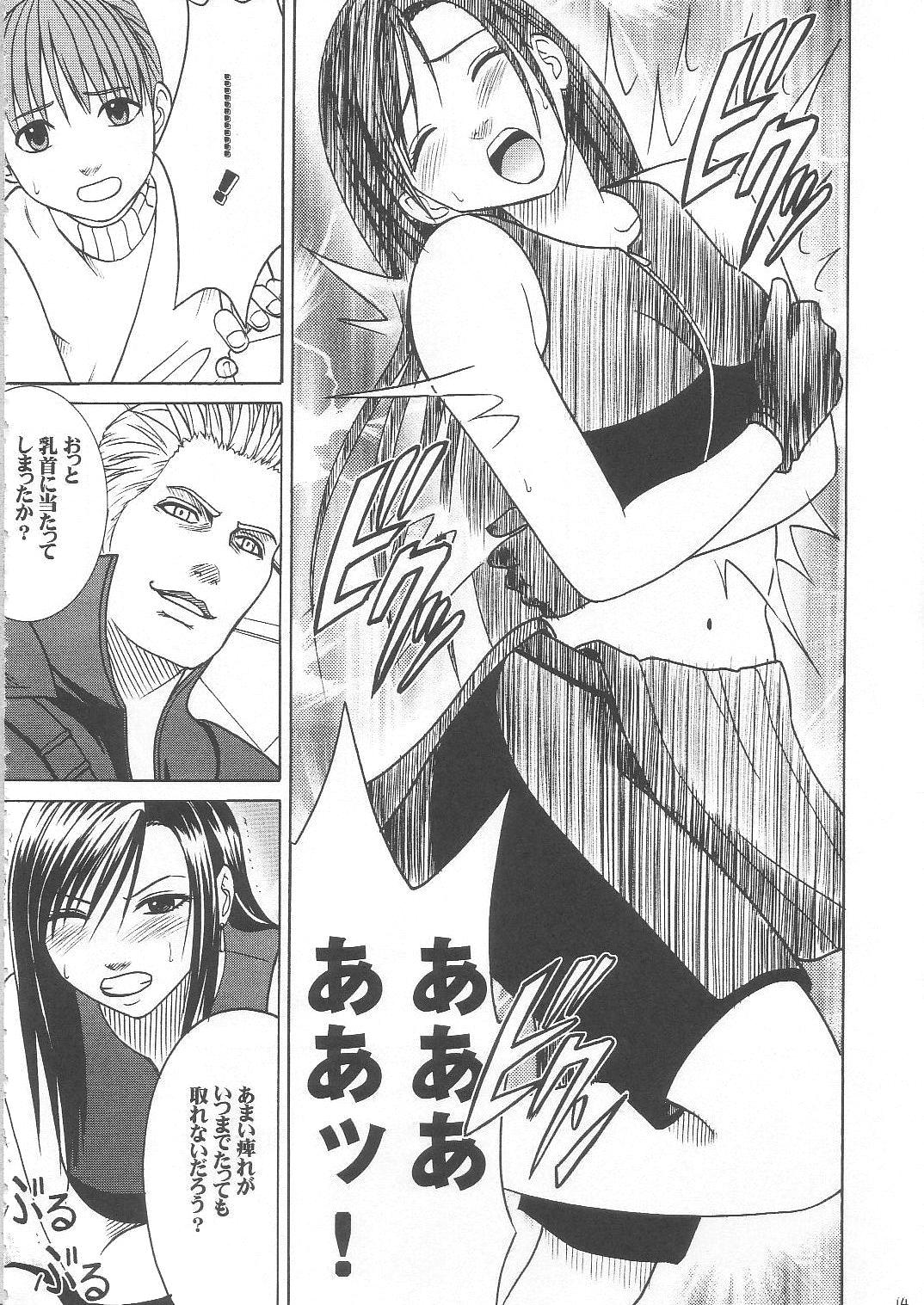 [Crimson Comics (Carmine)] Tifa Hard AC (Final Fantasy VII Advent Children) page 13 full
