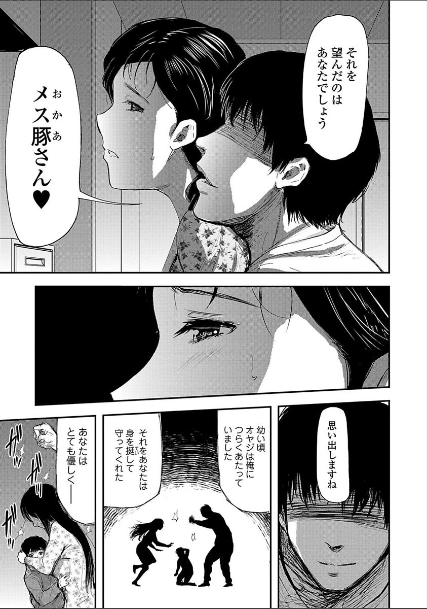 [Yamada Tahichi] Tsuma to Batsu [Digital] page 53 full