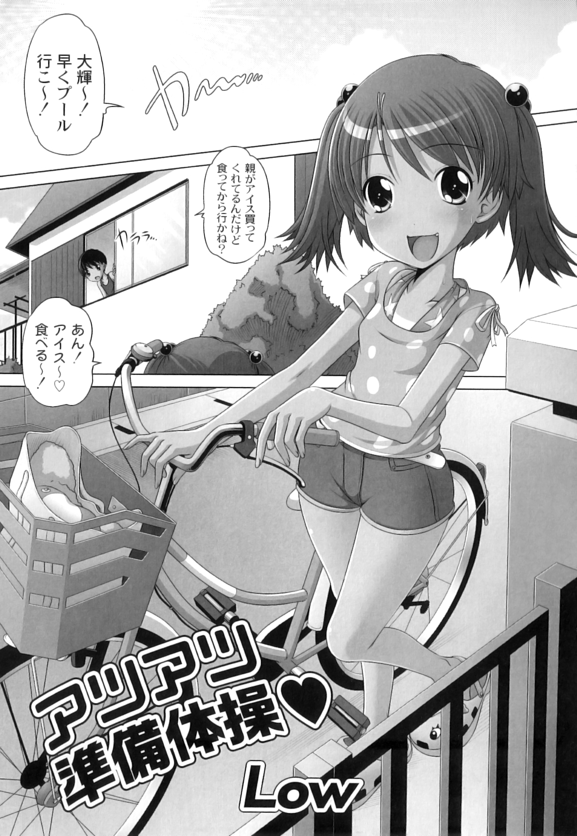 Anthology - PLUM LS 03 [2011-01-28] (Book) (HQ) page 20 full