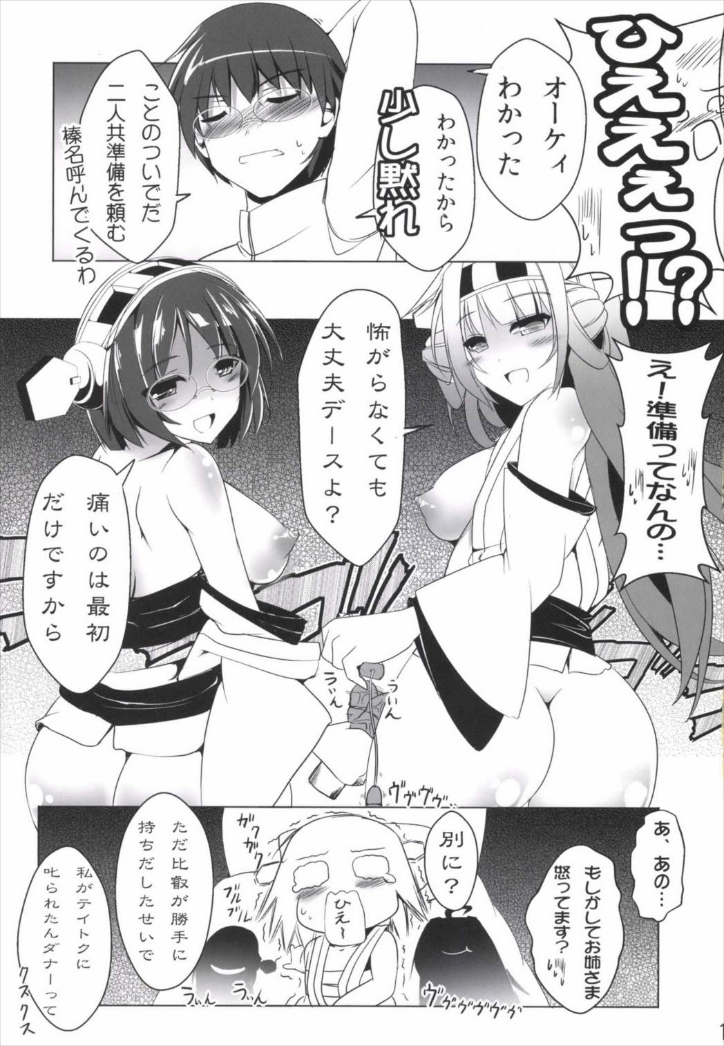 (C85) [Koikuchi Kinako (kiki)] Diamond wa Netamanai (Kantai Collection -KanColle-) page 19 full