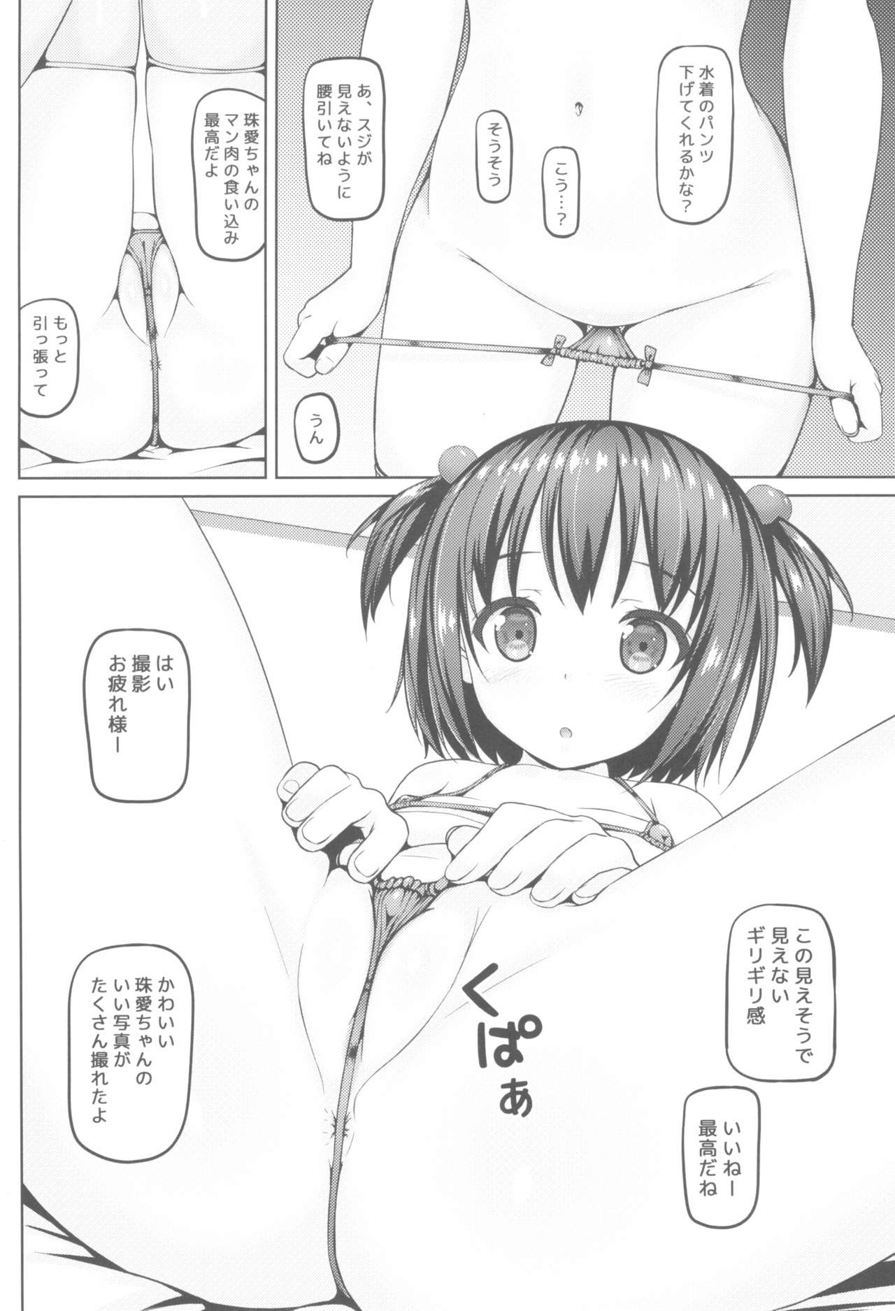 (COMIC1☆13) [milkberry (Kisaragi Miyu)] Junior Idol Datte Ecchi Dekirun Dayo page 6 full