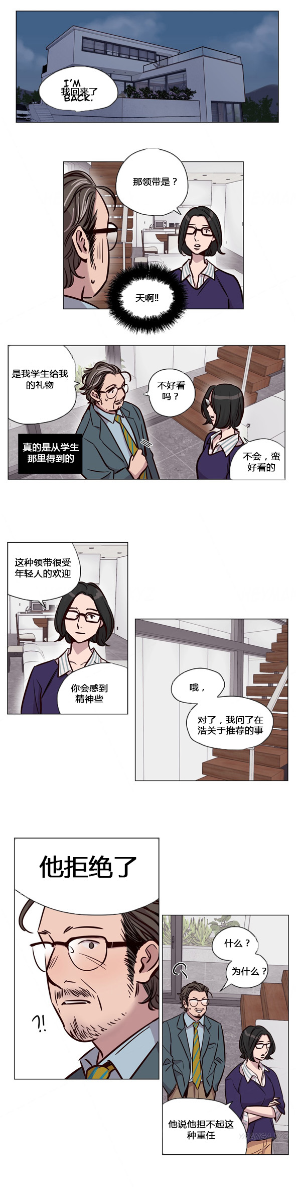 [Ramjak] Atonement Camp Ch.43-46 (Chinese) page 31 full