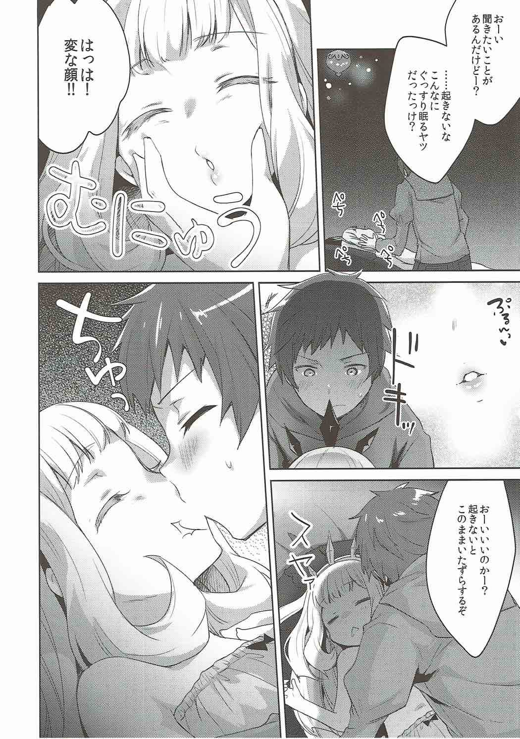 (COMIC1☆10) [cherry*pepper (Yukian)] Suyasuya Cagliostro (Granblue Fantasy) page 3 full