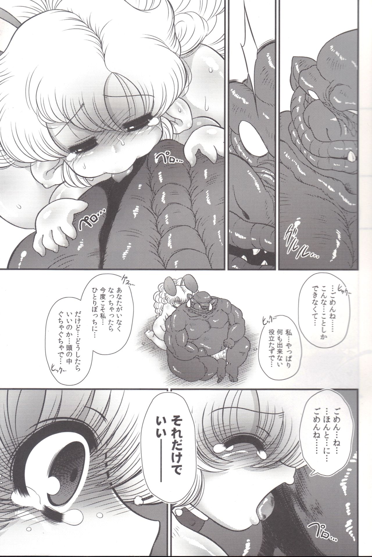 (C79) [Benichigaya (Stigaya)] Toro Ana ~Asobinin-san no Irui Konintan~ (Dragon Quest III) page 13 full